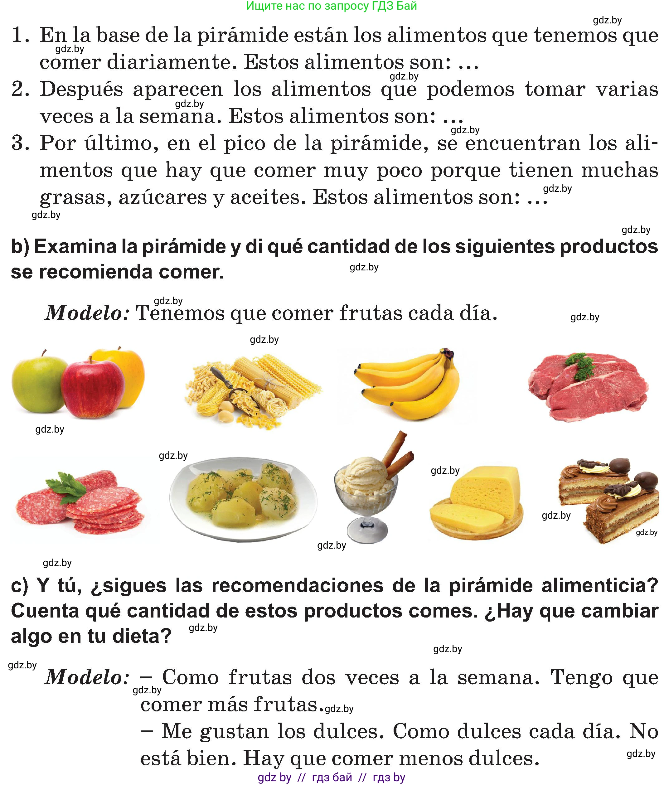 Испанский язык, 5 класс Учебник, авторы: Цыбулева Татьяна Эдуардовна, Пушкина Ольга Александровна, издательство Вышэйшая школа, Минск, 2017, оранжевого цвета, страница 51, номер 15, Условие (продолжение 2)