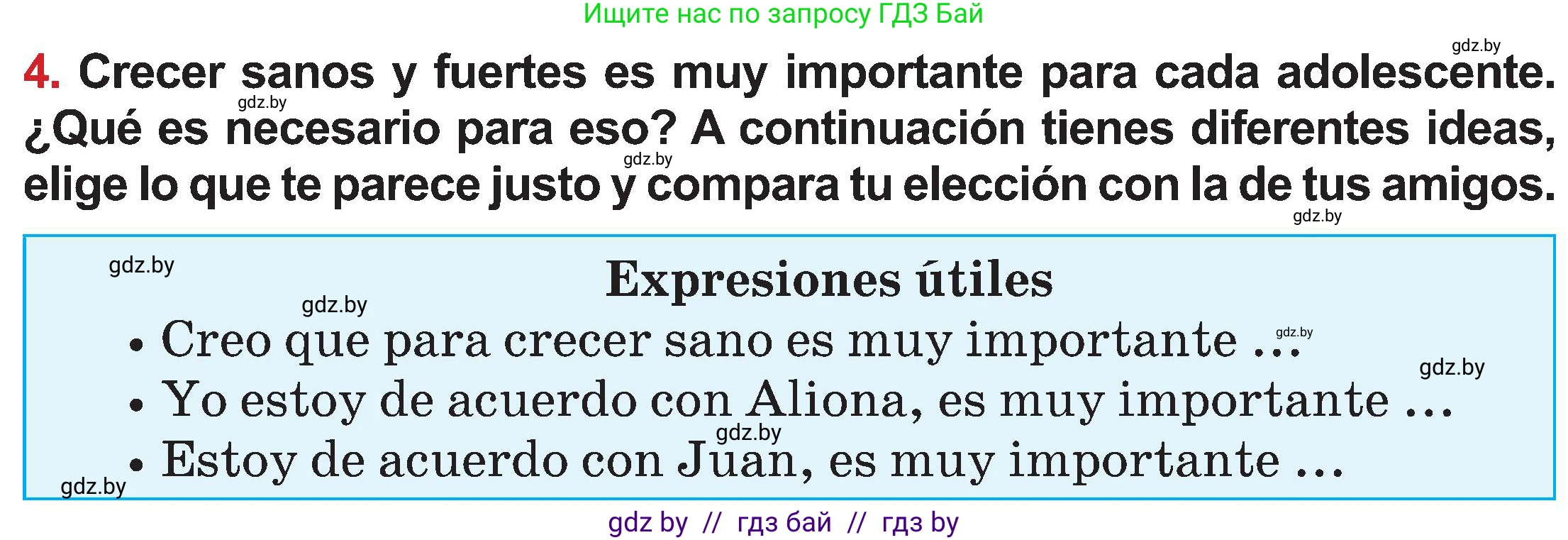Испанский язык, 5 класс Учебник, авторы: Цыбулева Татьяна Эдуардовна, Пушкина Ольга Александровна, издательство Вышэйшая школа, Минск, 2017, оранжевого цвета, страница 41, номер 4, Условие
