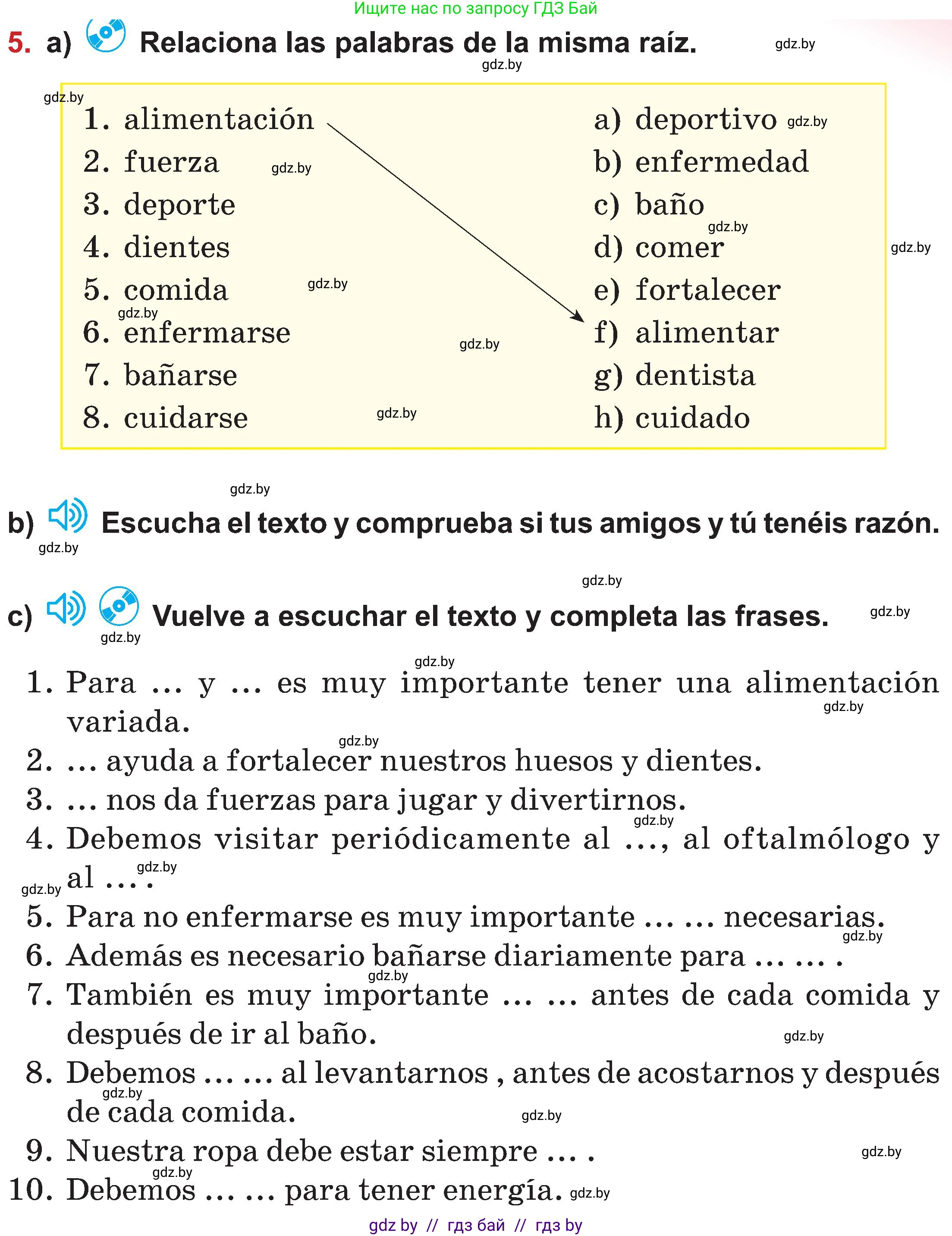 Испанский язык, 5 класс Учебник, авторы: Цыбулева Татьяна Эдуардовна, Пушкина Ольга Александровна, издательство Вышэйшая школа, Минск, 2017, оранжевого цвета, страница 43, номер 5, Условие