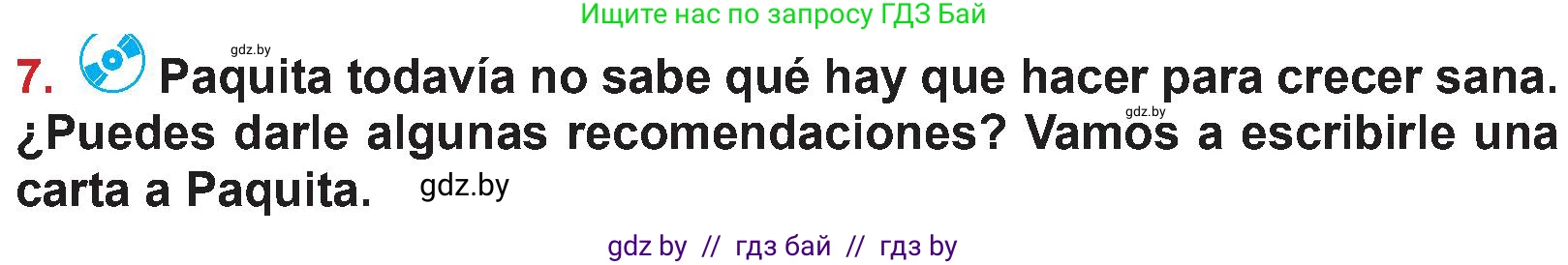 Испанский язык, 5 класс Учебник, авторы: Цыбулева Татьяна Эдуардовна, Пушкина Ольга Александровна, издательство Вышэйшая школа, Минск, 2017, оранжевого цвета, страница 44, номер 7, Условие