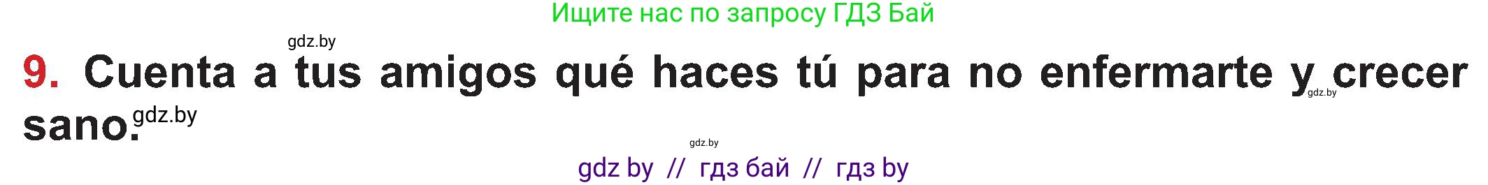 Испанский язык, 5 класс Учебник, авторы: Цыбулева Татьяна Эдуардовна, Пушкина Ольга Александровна, издательство Вышэйшая школа, Минск, 2017, оранжевого цвета, страница 46, номер 9, Условие