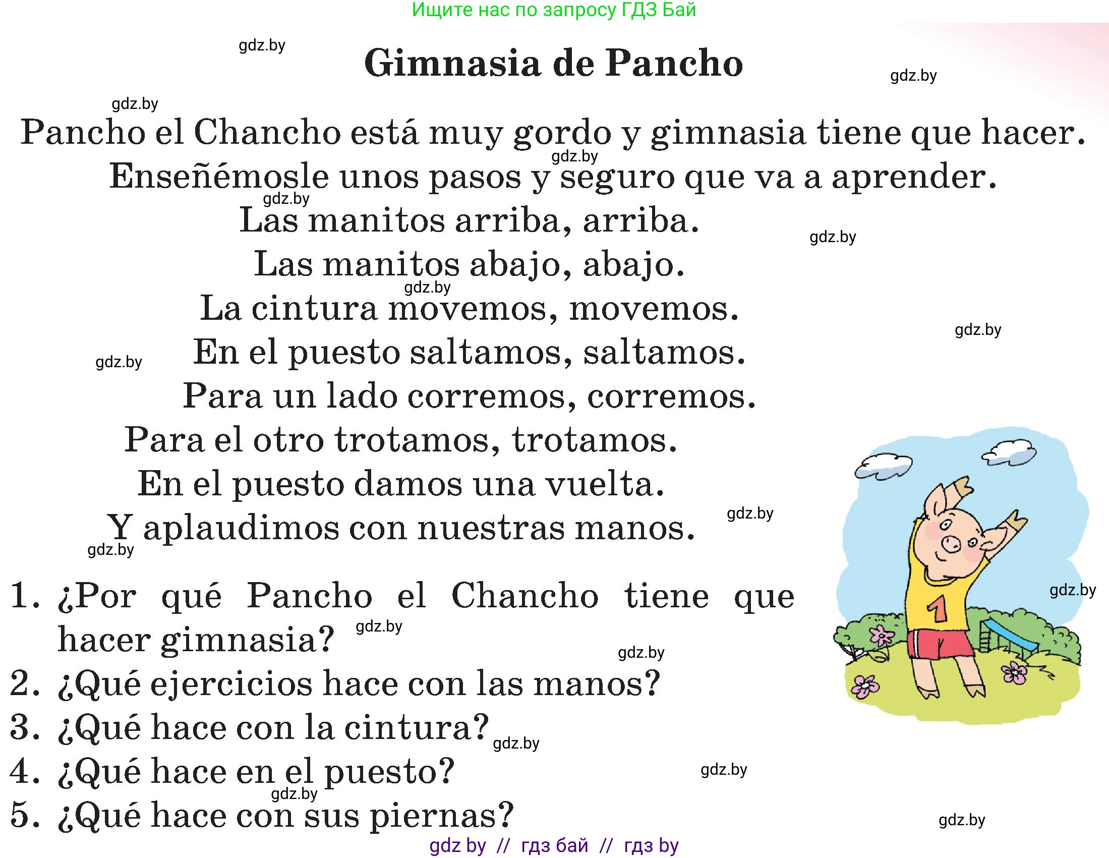 Испанский язык, 5 класс Учебник, авторы: Цыбулева Татьяна Эдуардовна, Пушкина Ольга Александровна, издательство Вышэйшая школа, Минск, 2017, оранжевого цвета, страница 66, номер 3, Условие (продолжение 2)