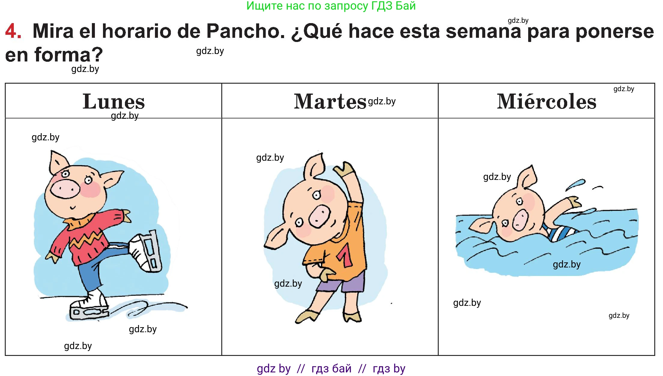 Испанский язык, 5 класс Учебник, авторы: Цыбулева Татьяна Эдуардовна, Пушкина Ольга Александровна, издательство Вышэйшая школа, Минск, 2017, оранжевого цвета, страница 67, номер 4, Условие