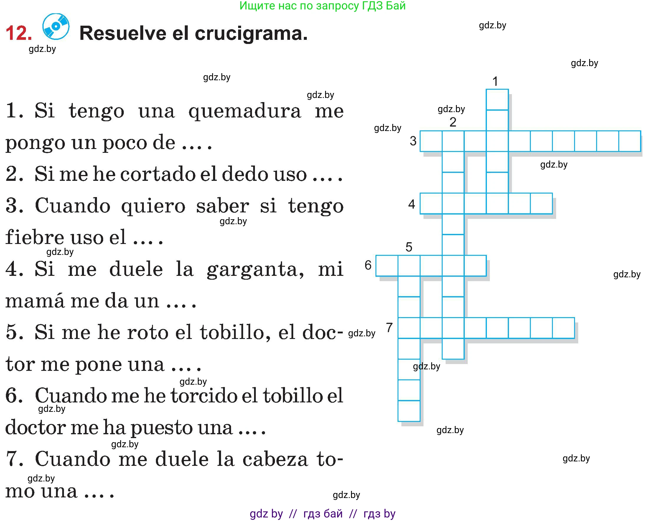 Испанский язык, 5 класс Учебник, авторы: Цыбулева Татьяна Эдуардовна, Пушкина Ольга Александровна, издательство Вышэйшая школа, Минск, 2017, оранжевого цвета, страница 79, номер 12, Условие
