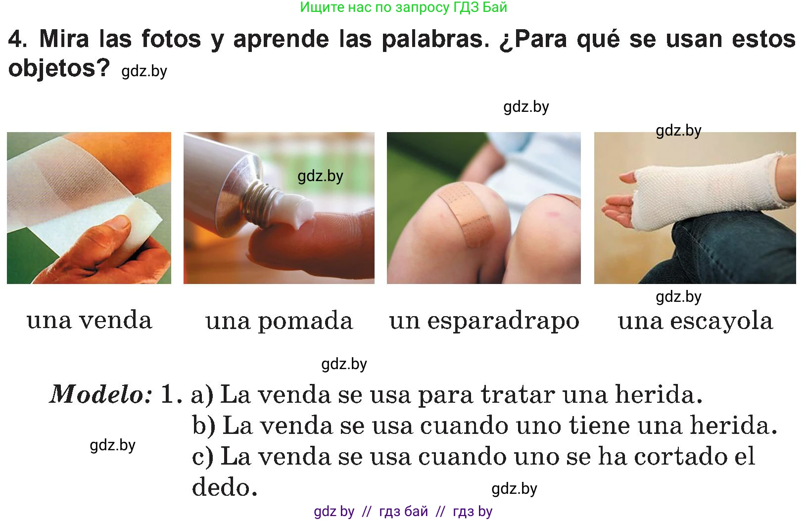 Испанский язык, 5 класс Учебник, авторы: Цыбулева Татьяна Эдуардовна, Пушкина Ольга Александровна, издательство Вышэйшая школа, Минск, 2017, оранжевого цвета, страница 72, номер 4, Условие