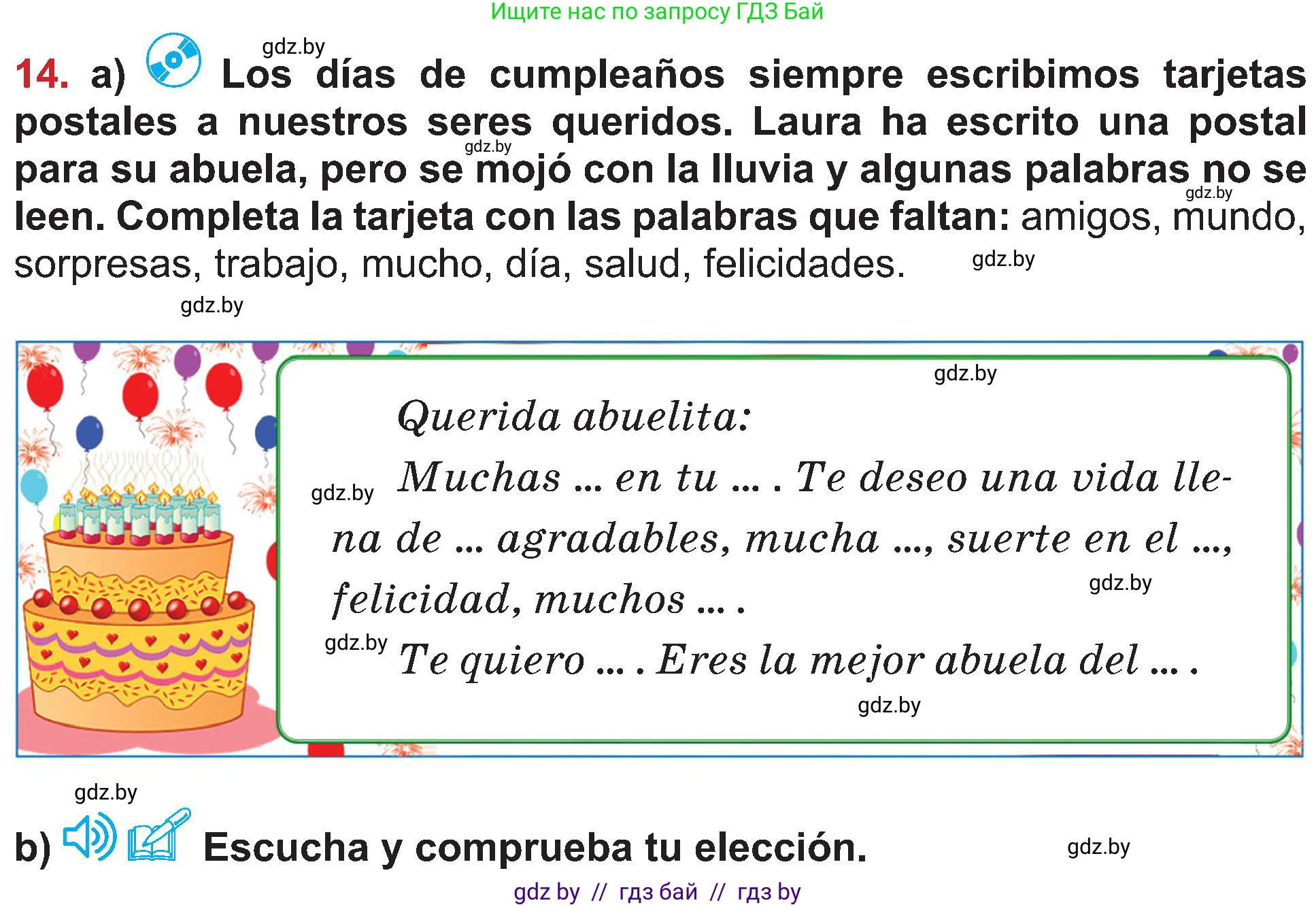 Испанский язык, 5 класс Учебник, авторы: Цыбулева Татьяна Эдуардовна, Пушкина Ольга Александровна, издательство Вышэйшая школа, Минск, 2017, оранжевого цвета, страница 88, номер 14, Условие