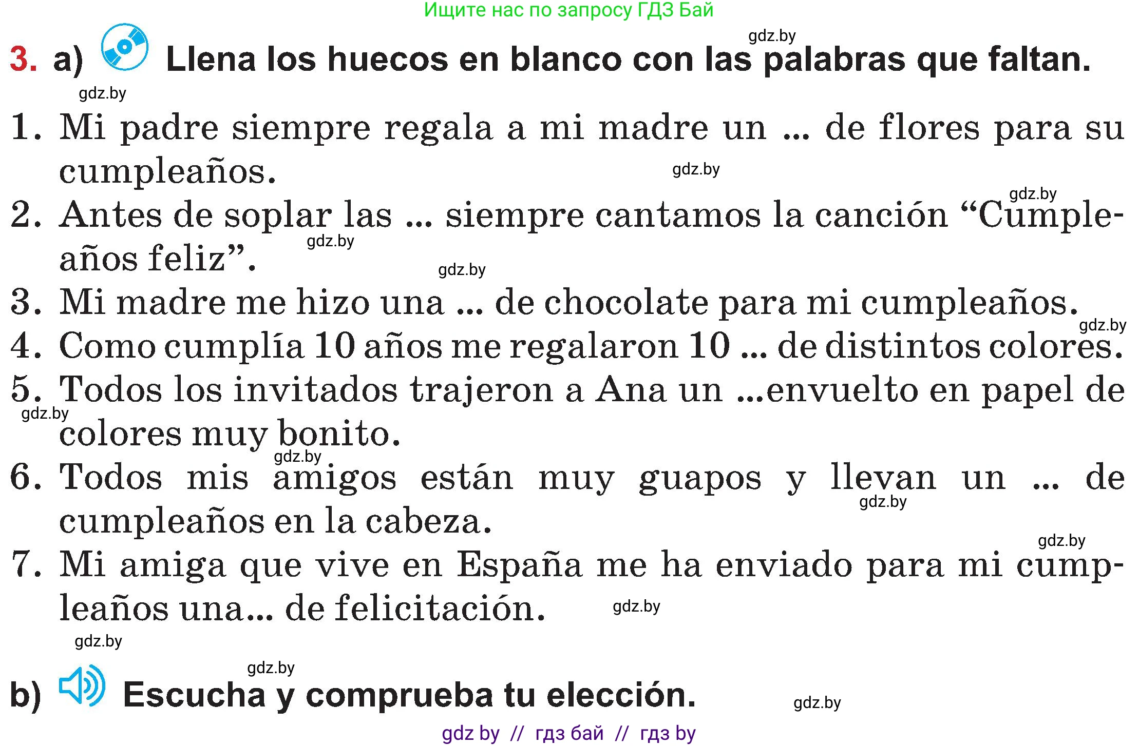Испанский язык, 5 класс Учебник, авторы: Цыбулева Татьяна Эдуардовна, Пушкина Ольга Александровна, издательство Вышэйшая школа, Минск, 2017, оранжевого цвета, страница 81, номер 3, Условие