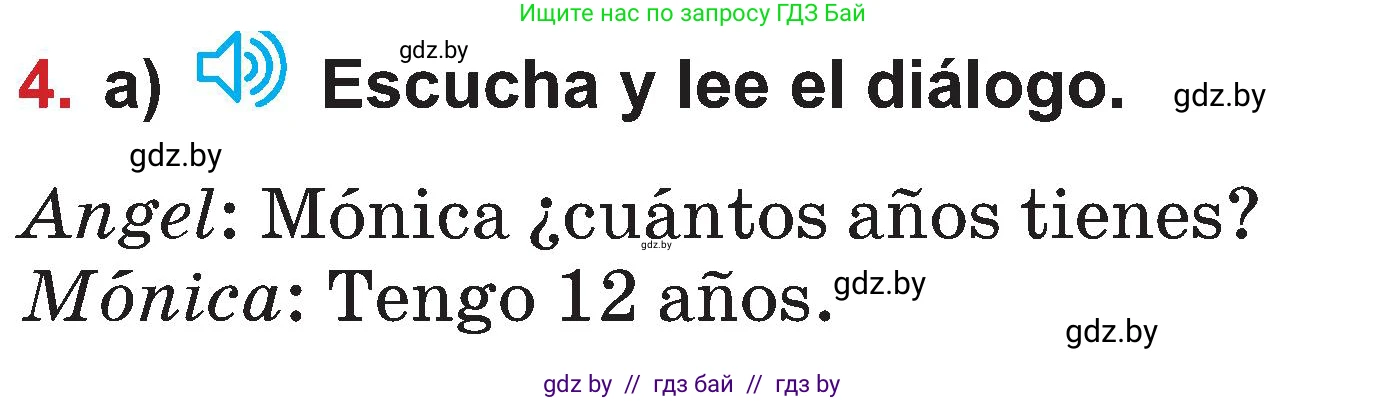 Испанский язык, 5 класс Учебник, авторы: Цыбулева Татьяна Эдуардовна, Пушкина Ольга Александровна, издательство Вышэйшая школа, Минск, 2017, оранжевого цвета, страница 81, номер 4, Условие