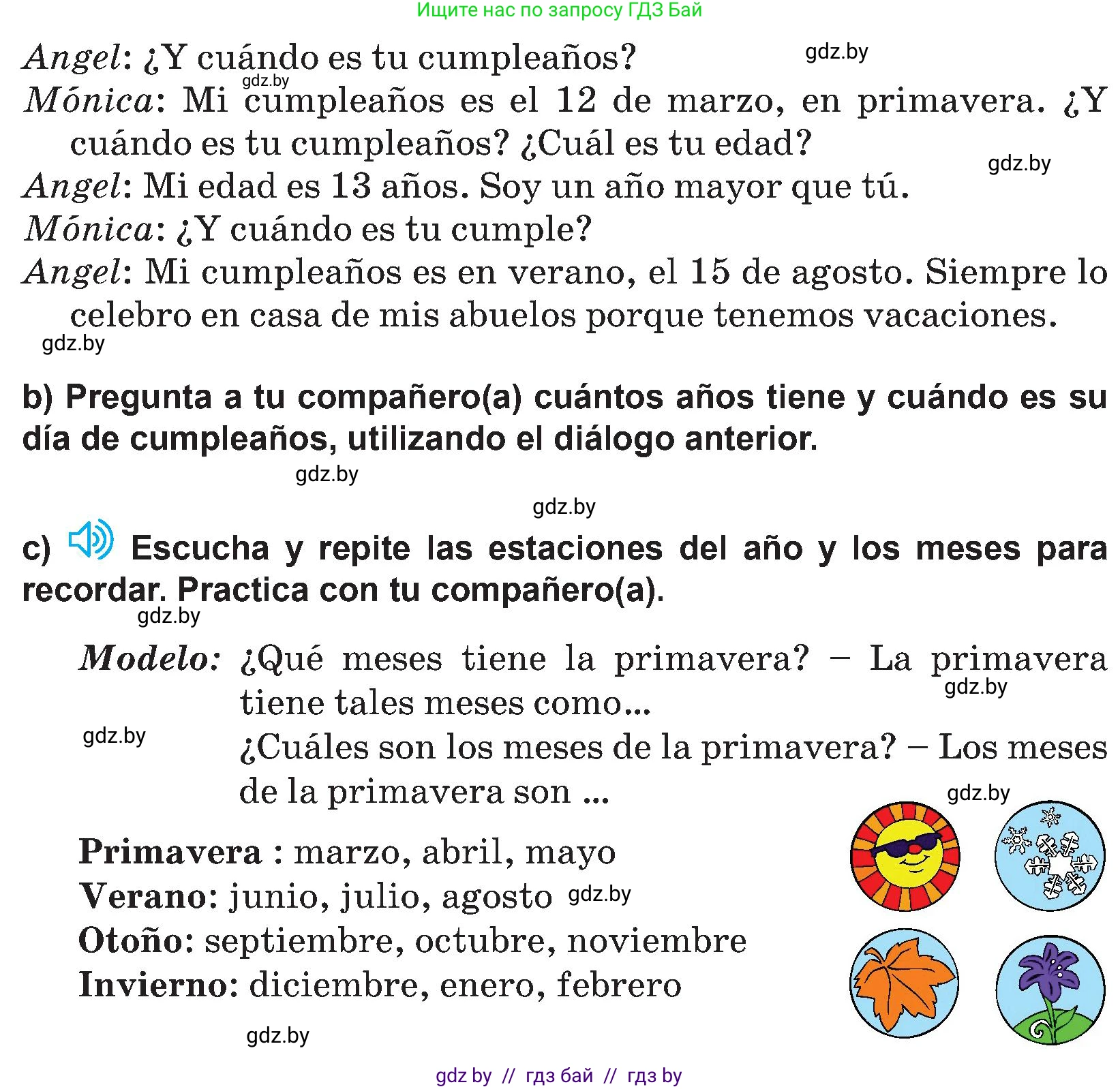 Испанский язык, 5 класс Учебник, авторы: Цыбулева Татьяна Эдуардовна, Пушкина Ольга Александровна, издательство Вышэйшая школа, Минск, 2017, оранжевого цвета, страница 81, номер 4, Условие (продолжение 2)