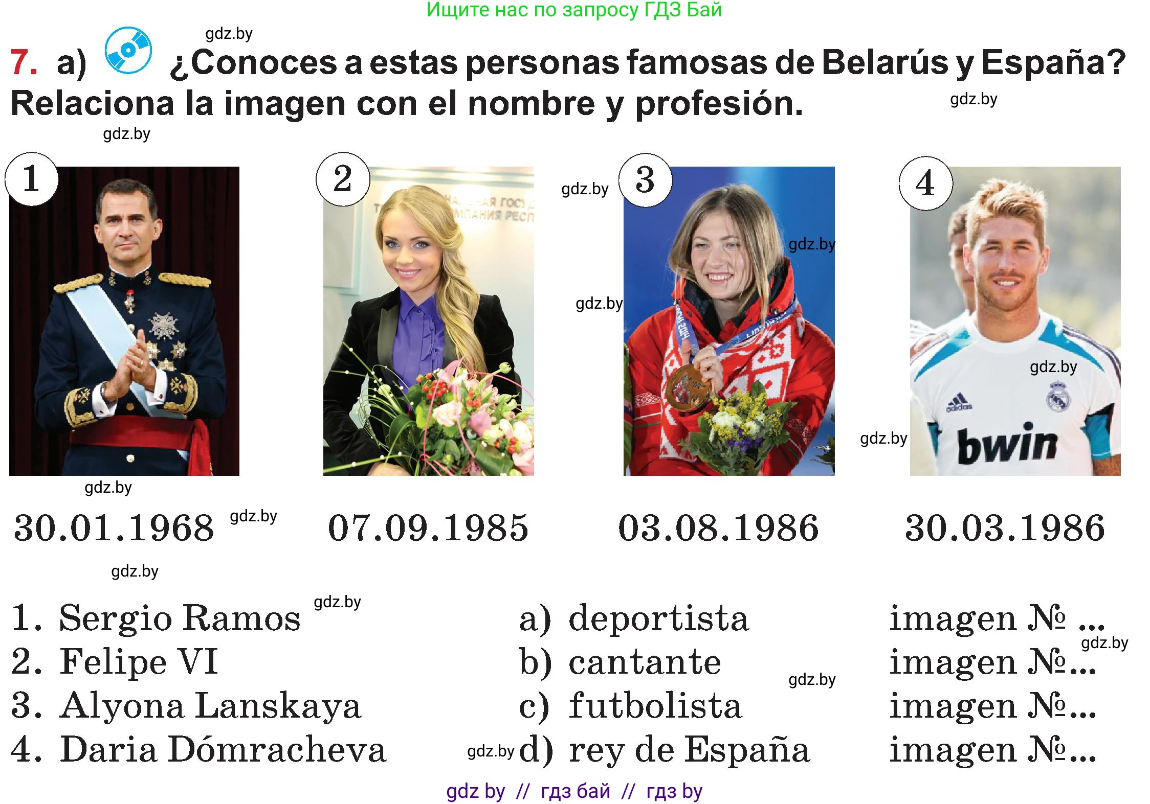 Испанский язык, 5 класс Учебник, авторы: Цыбулева Татьяна Эдуардовна, Пушкина Ольга Александровна, издательство Вышэйшая школа, Минск, 2017, оранжевого цвета, страница 83, номер 7, Условие