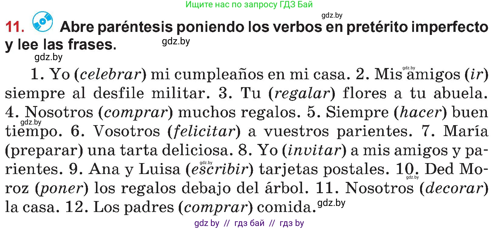 Испанский язык, 5 класс Учебник, авторы: Цыбулева Татьяна Эдуардовна, Пушкина Ольга Александровна, издательство Вышэйшая школа, Минск, 2017, оранжевого цвета, страница 96, номер 11, Условие