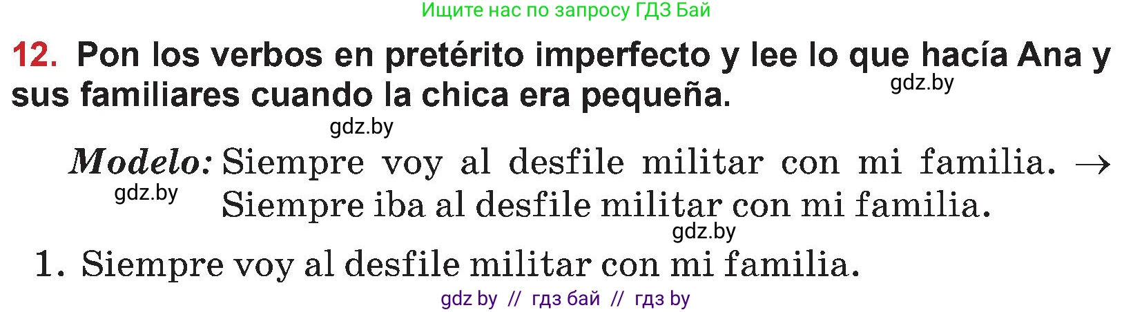 Испанский язык, 5 класс Учебник, авторы: Цыбулева Татьяна Эдуардовна, Пушкина Ольга Александровна, издательство Вышэйшая школа, Минск, 2017, оранжевого цвета, страница 96, номер 12, Условие