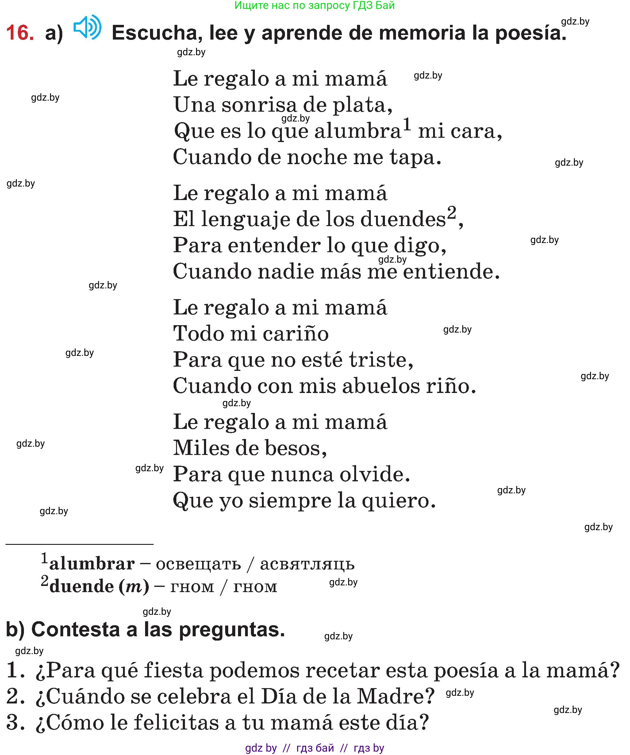 Испанский язык, 5 класс Учебник, авторы: Цыбулева Татьяна Эдуардовна, Пушкина Ольга Александровна, издательство Вышэйшая школа, Минск, 2017, оранжевого цвета, страница 99, номер 16, Условие