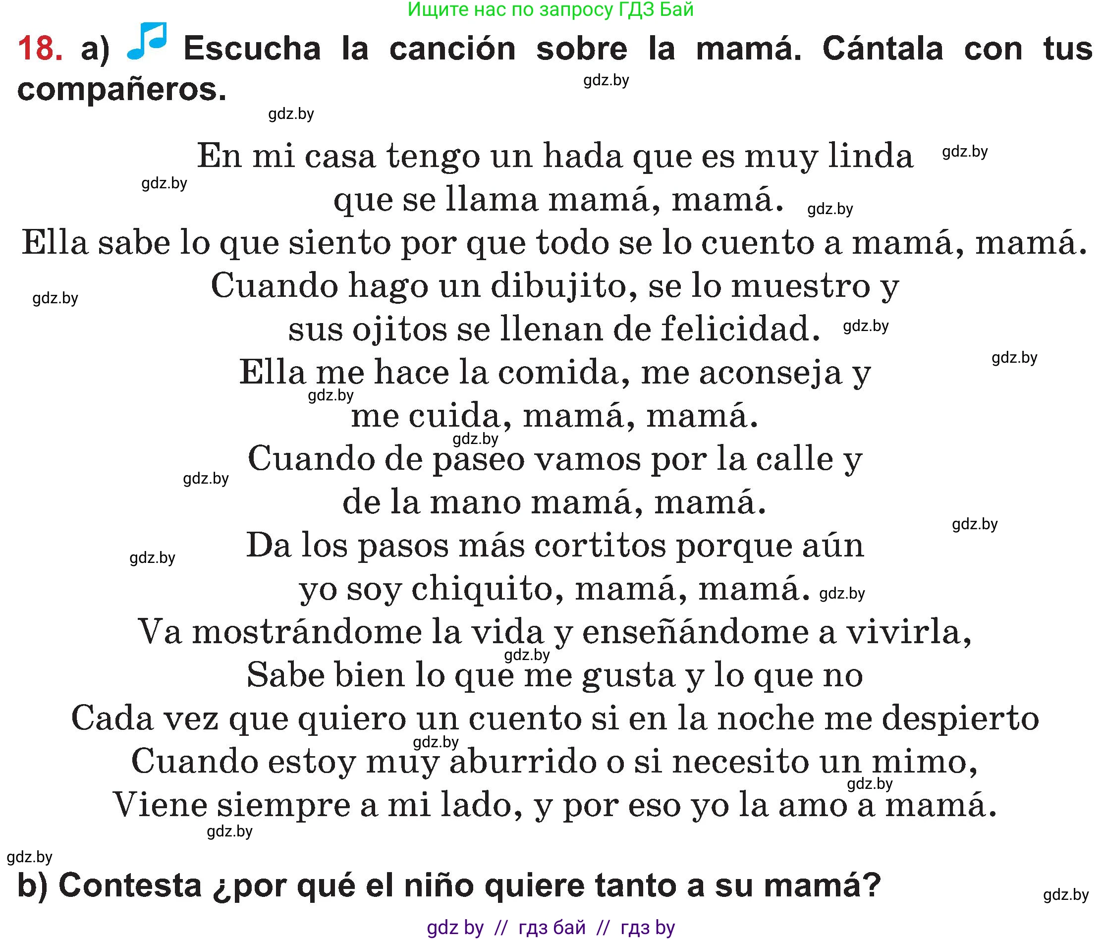 Испанский язык, 5 класс Учебник, авторы: Цыбулева Татьяна Эдуардовна, Пушкина Ольга Александровна, издательство Вышэйшая школа, Минск, 2017, оранжевого цвета, страница 101, номер 18, Условие