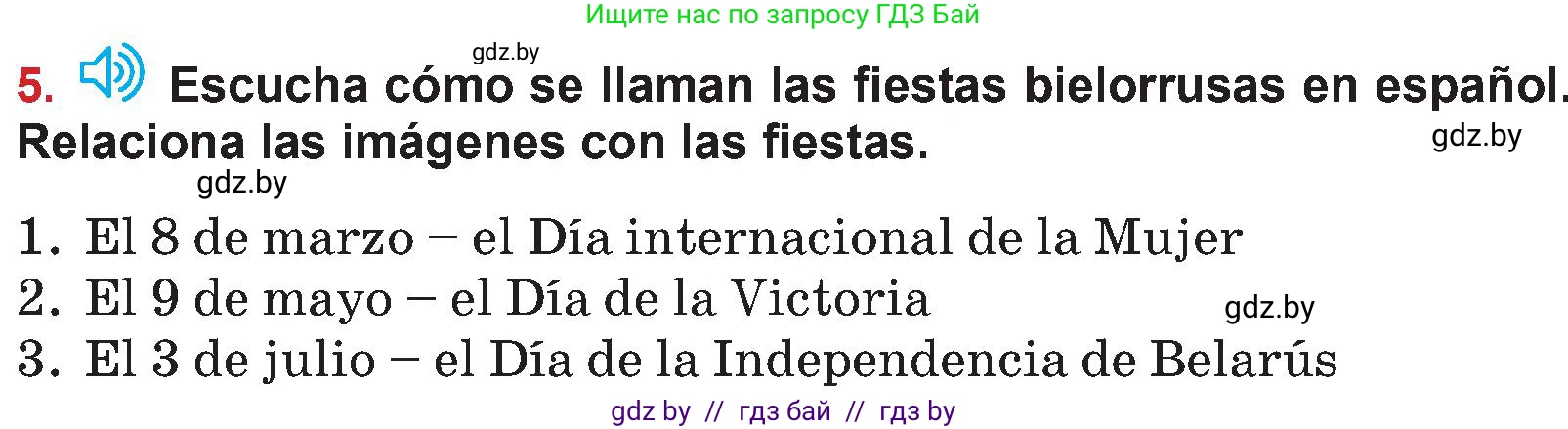 Испанский язык, 5 класс Учебник, авторы: Цыбулева Татьяна Эдуардовна, Пушкина Ольга Александровна, издательство Вышэйшая школа, Минск, 2017, оранжевого цвета, страница 92, номер 5, Условие