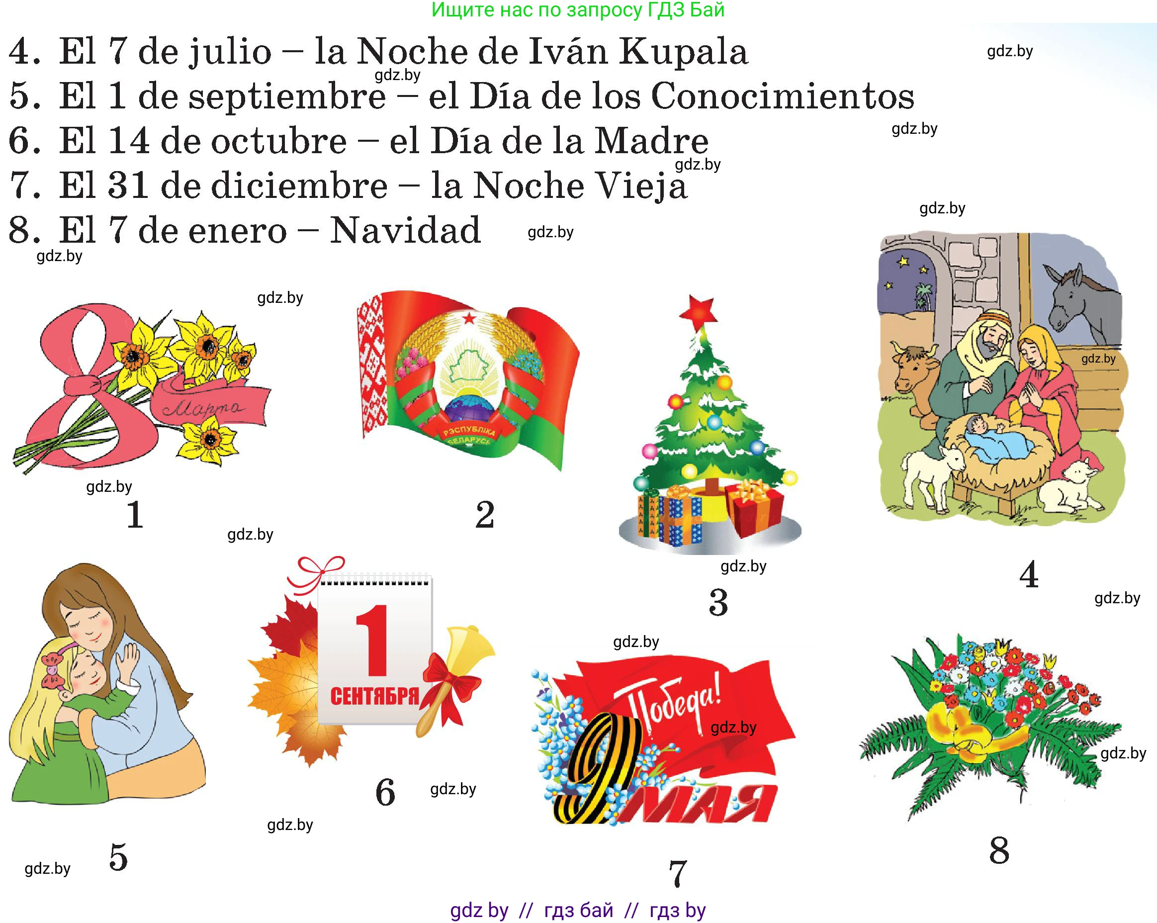 Испанский язык, 5 класс Учебник, авторы: Цыбулева Татьяна Эдуардовна, Пушкина Ольга Александровна, издательство Вышэйшая школа, Минск, 2017, оранжевого цвета, страница 92, номер 5, Условие (продолжение 2)
