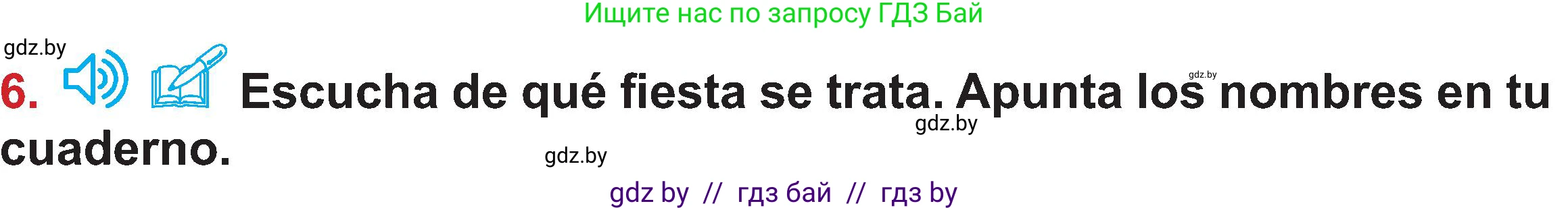 Испанский язык, 5 класс Учебник, авторы: Цыбулева Татьяна Эдуардовна, Пушкина Ольга Александровна, издательство Вышэйшая школа, Минск, 2017, оранжевого цвета, страница 93, номер 6, Условие