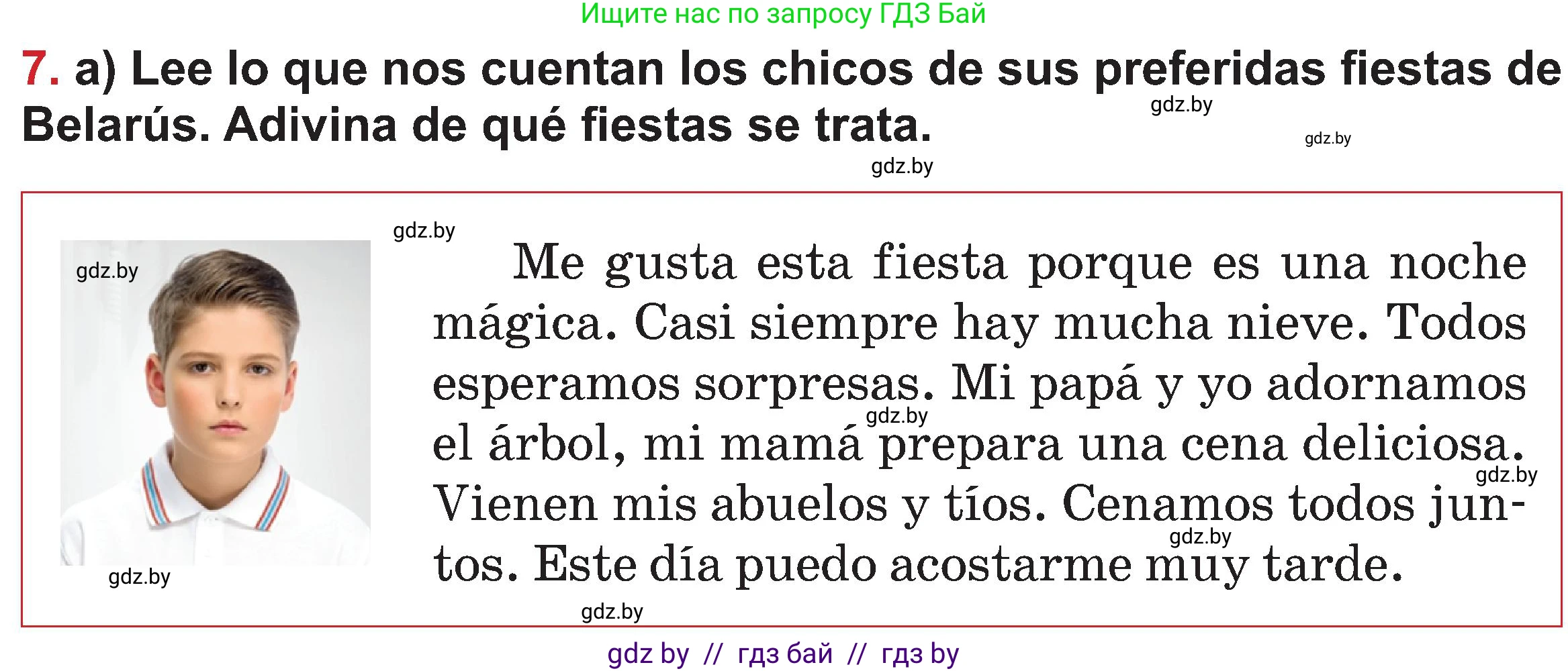 Испанский язык, 5 класс Учебник, авторы: Цыбулева Татьяна Эдуардовна, Пушкина Ольга Александровна, издательство Вышэйшая школа, Минск, 2017, оранжевого цвета, страница 93, номер 7, Условие