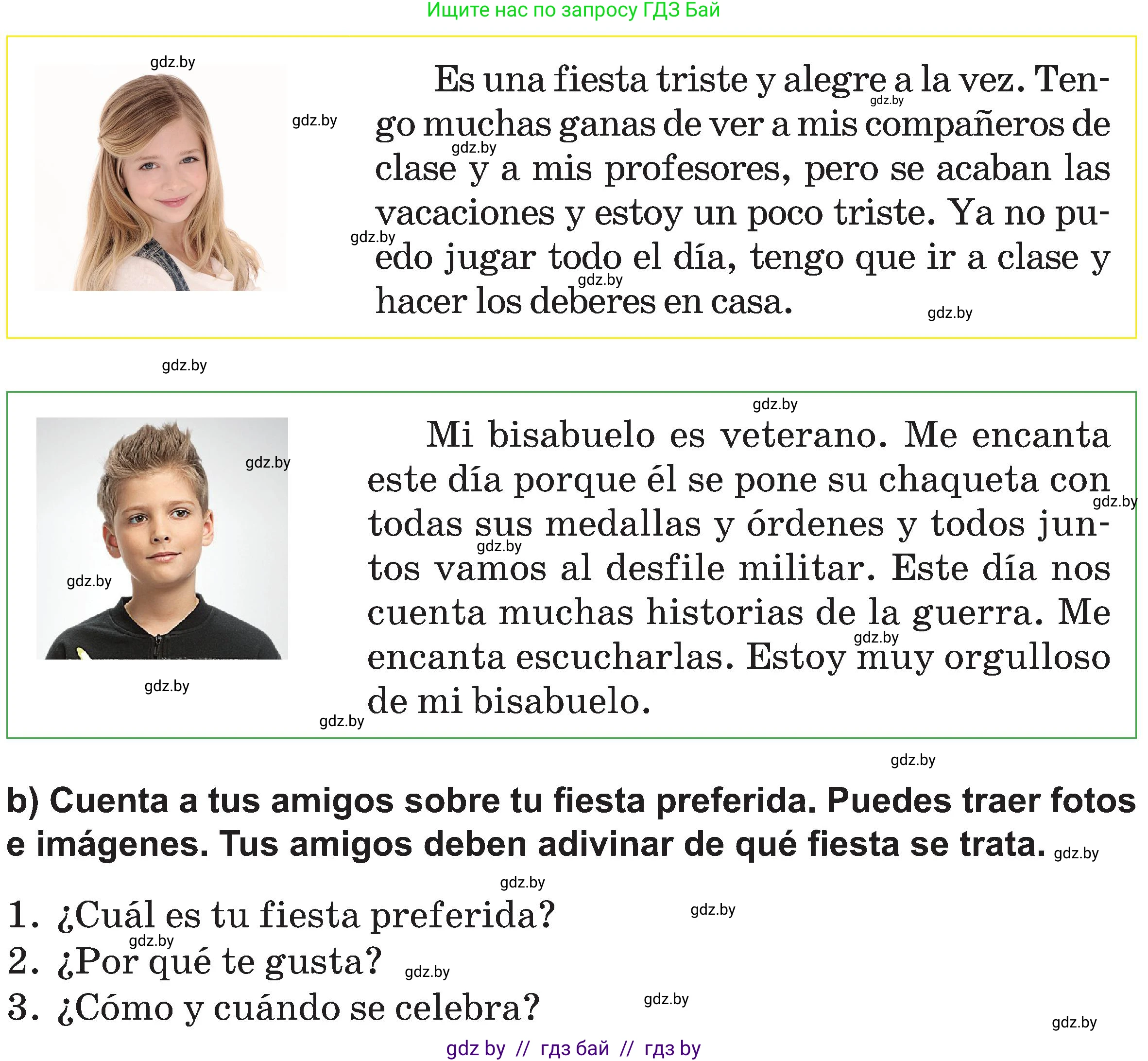 Испанский язык, 5 класс Учебник, авторы: Цыбулева Татьяна Эдуардовна, Пушкина Ольга Александровна, издательство Вышэйшая школа, Минск, 2017, оранжевого цвета, страница 93, номер 7, Условие (продолжение 2)