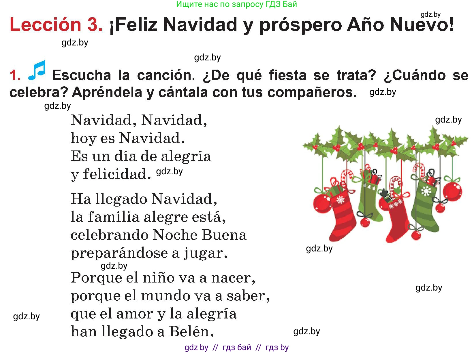 Испанский язык, 5 класс Учебник, авторы: Цыбулева Татьяна Эдуардовна, Пушкина Ольга Александровна, издательство Вышэйшая школа, Минск, 2017, оранжевого цвета, страница 102, номер 1, Условие