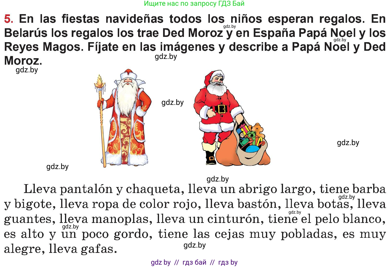 Испанский язык, 5 класс Учебник, авторы: Цыбулева Татьяна Эдуардовна, Пушкина Ольга Александровна, издательство Вышэйшая школа, Минск, 2017, оранжевого цвета, страница 106, номер 5, Условие