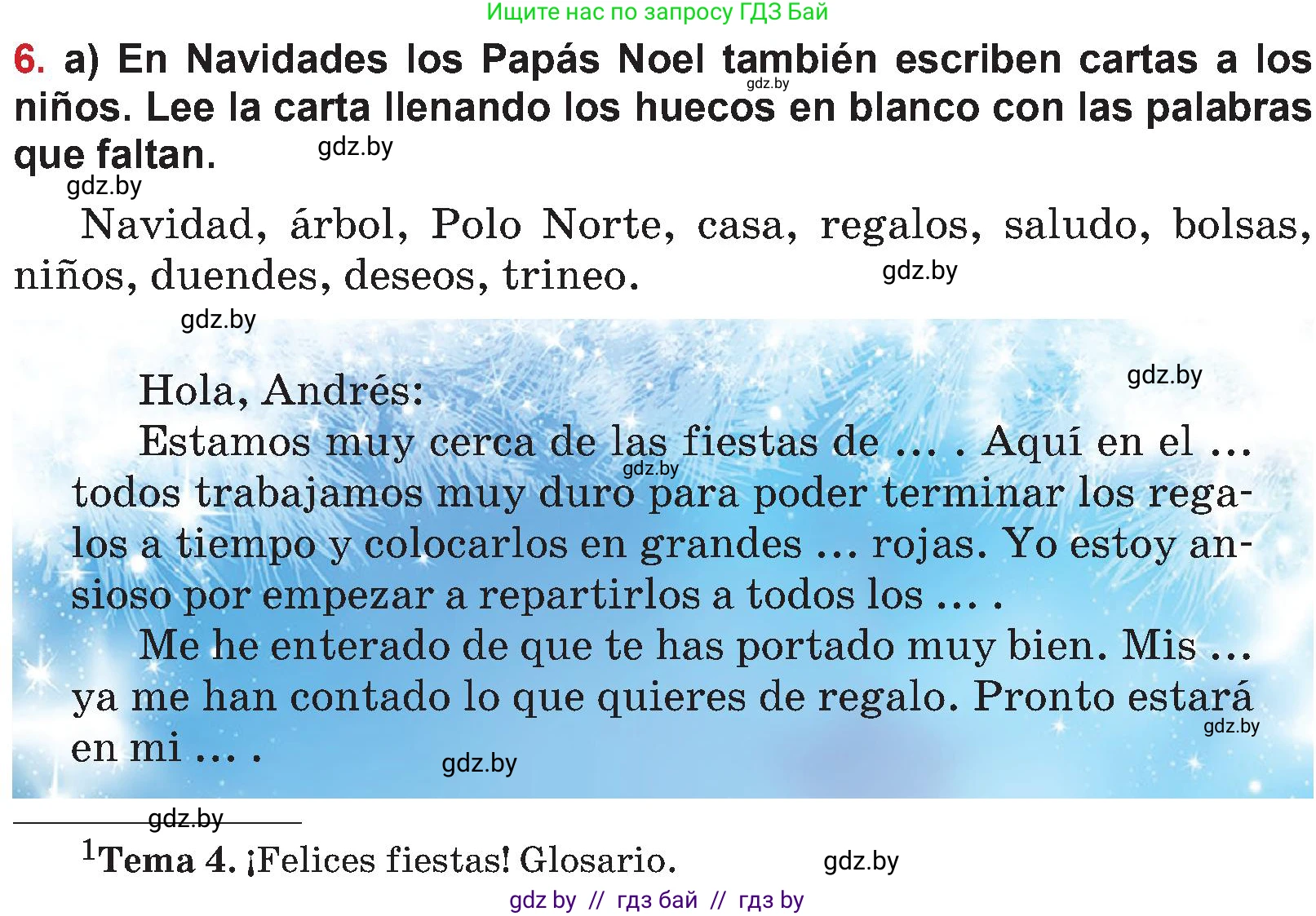 Испанский язык, 5 класс Учебник, авторы: Цыбулева Татьяна Эдуардовна, Пушкина Ольга Александровна, издательство Вышэйшая школа, Минск, 2017, оранжевого цвета, страница 106, номер 6, Условие