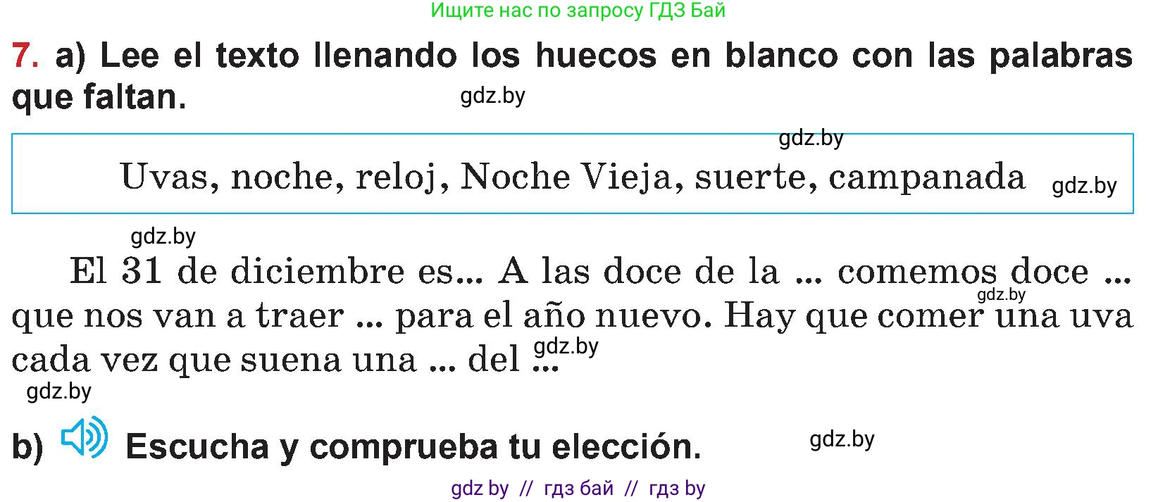 Испанский язык, 5 класс Учебник, авторы: Цыбулева Татьяна Эдуардовна, Пушкина Ольга Александровна, издательство Вышэйшая школа, Минск, 2017, оранжевого цвета, страница 108, номер 7, Условие