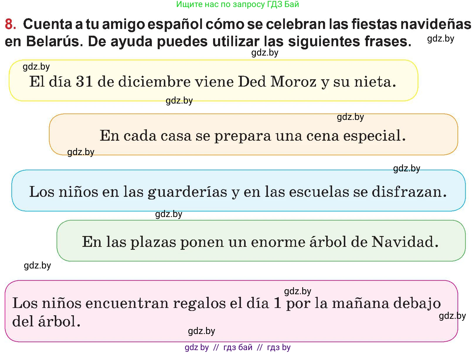 Испанский язык, 5 класс Учебник, авторы: Цыбулева Татьяна Эдуардовна, Пушкина Ольга Александровна, издательство Вышэйшая школа, Минск, 2017, оранжевого цвета, страница 108, номер 8, Условие