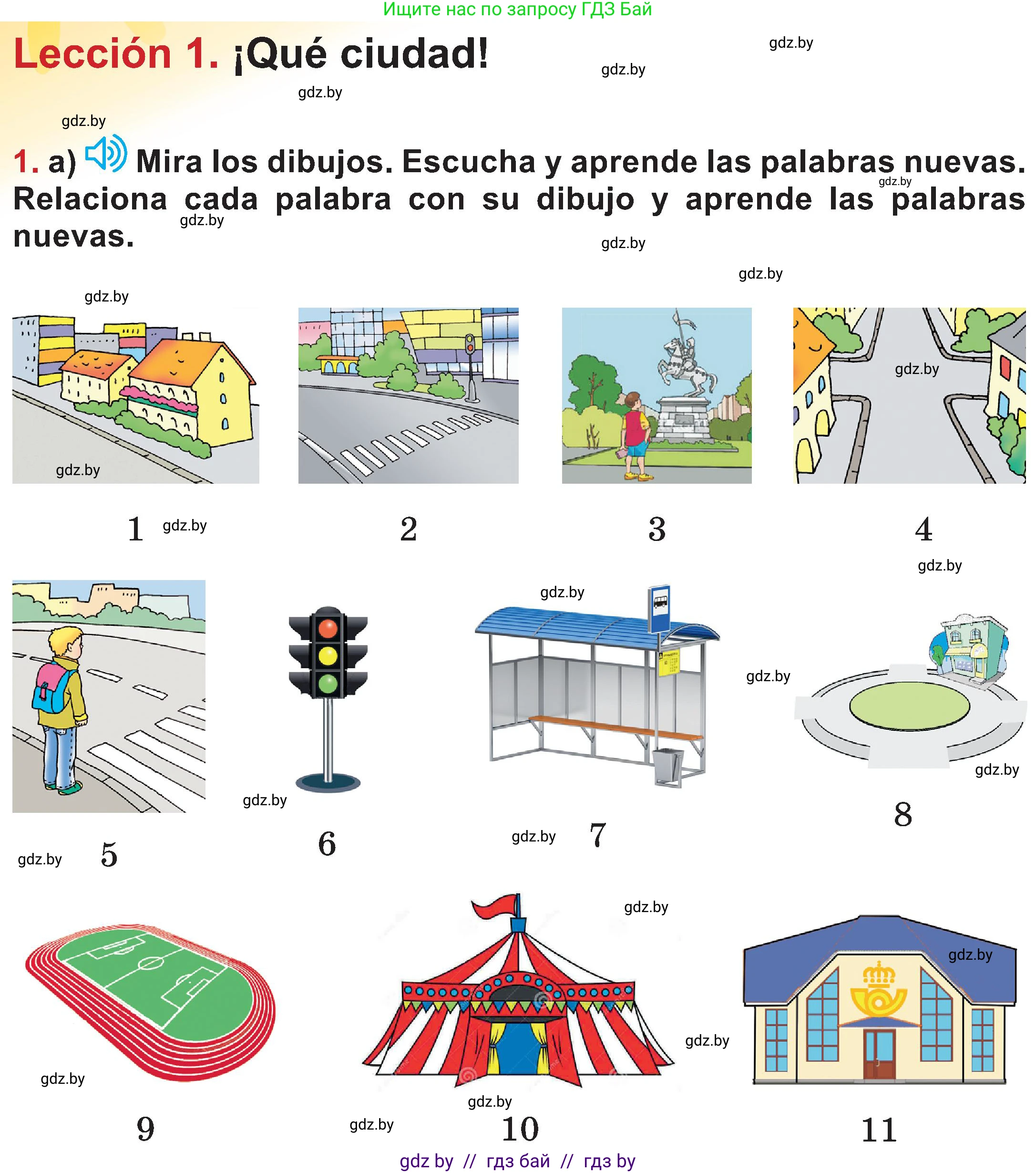Испанский язык, 5 класс Учебник, авторы: Цыбулева Татьяна Эдуардовна, Пушкина Ольга Александровна, издательство Вышэйшая школа, Минск, 2017, оранжевого цвета, страница 4, номер 1, Условие