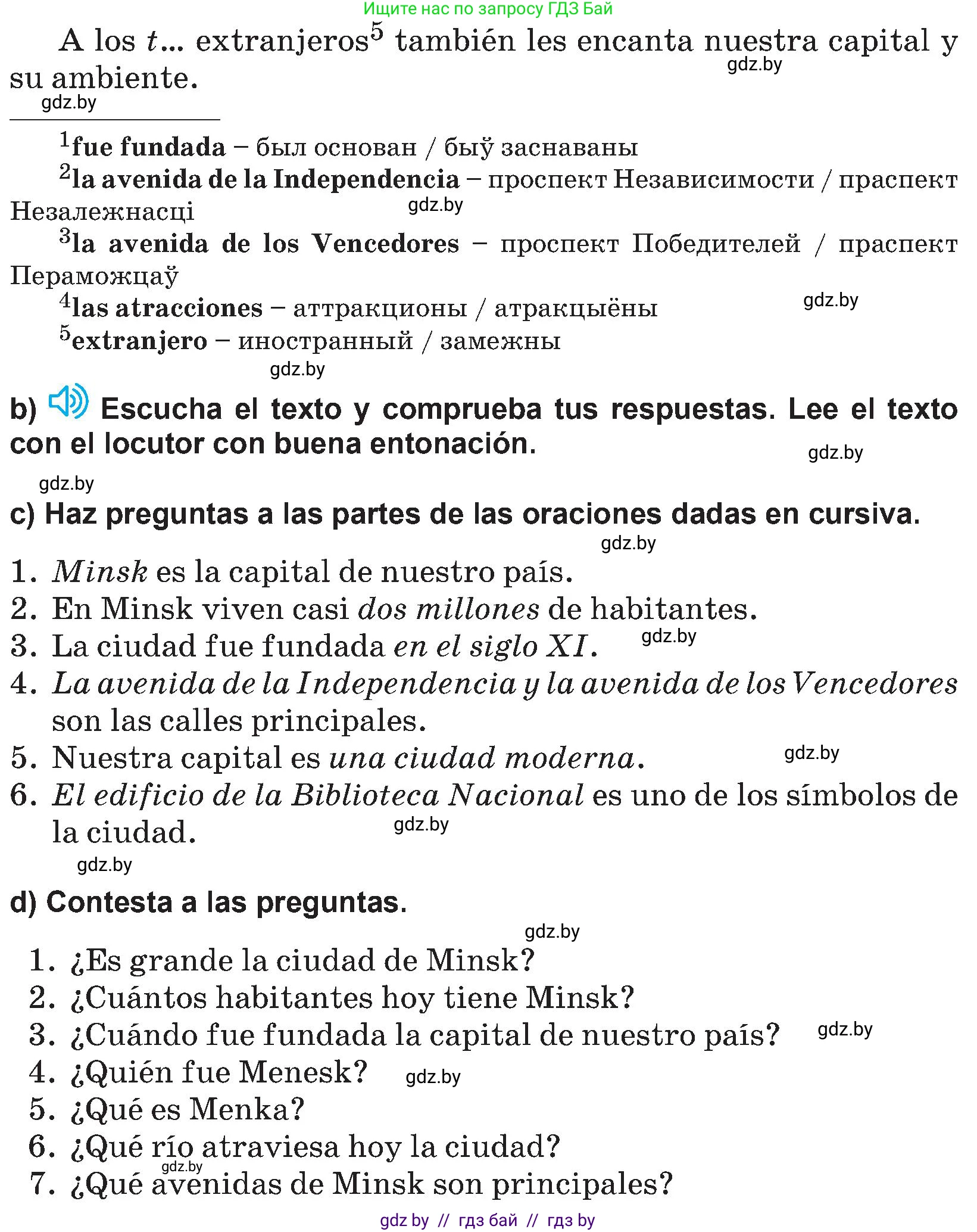 Испанский язык, 5 класс Учебник, авторы: Цыбулева Татьяна Эдуардовна, Пушкина Ольга Александровна, издательство Вышэйшая школа, Минск, 2017, оранжевого цвета, страница 7, номер 3, Условие (продолжение 2)