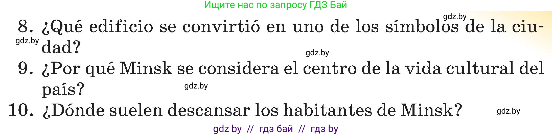 Испанский язык, 5 класс Учебник, авторы: Цыбулева Татьяна Эдуардовна, Пушкина Ольга Александровна, издательство Вышэйшая школа, Минск, 2017, оранжевого цвета, страница 7, номер 3, Условие (продолжение 3)