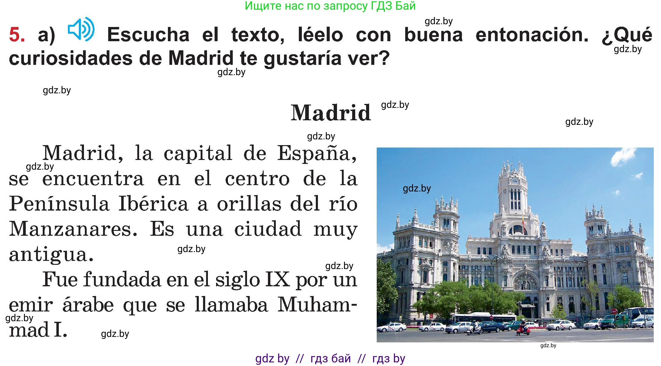 Испанский язык, 5 класс Учебник, авторы: Цыбулева Татьяна Эдуардовна, Пушкина Ольга Александровна, издательство Вышэйшая школа, Минск, 2017, оранжевого цвета, страница 9, номер 5, Условие