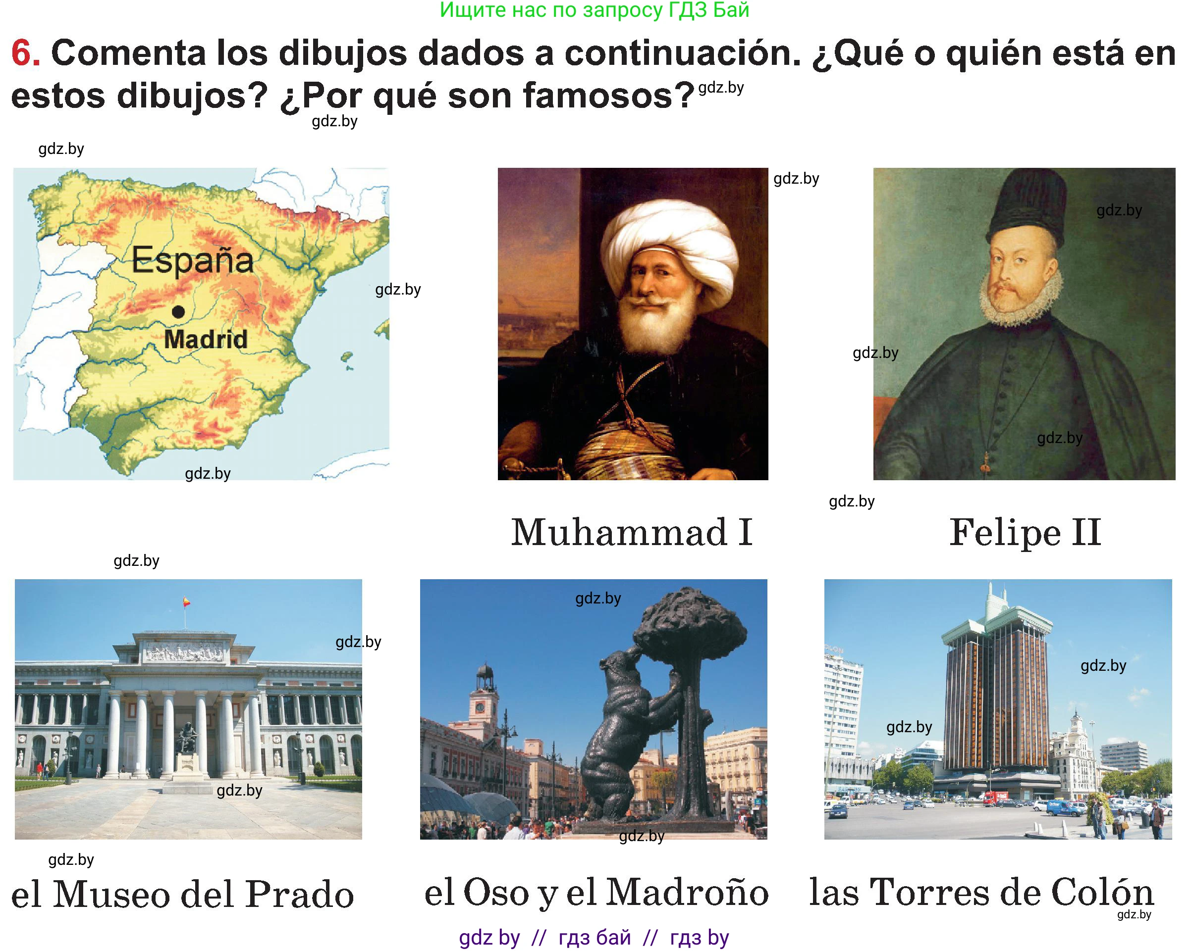 Испанский язык, 5 класс Учебник, авторы: Цыбулева Татьяна Эдуардовна, Пушкина Ольга Александровна, издательство Вышэйшая школа, Минск, 2017, оранжевого цвета, страница 11, номер 6, Условие