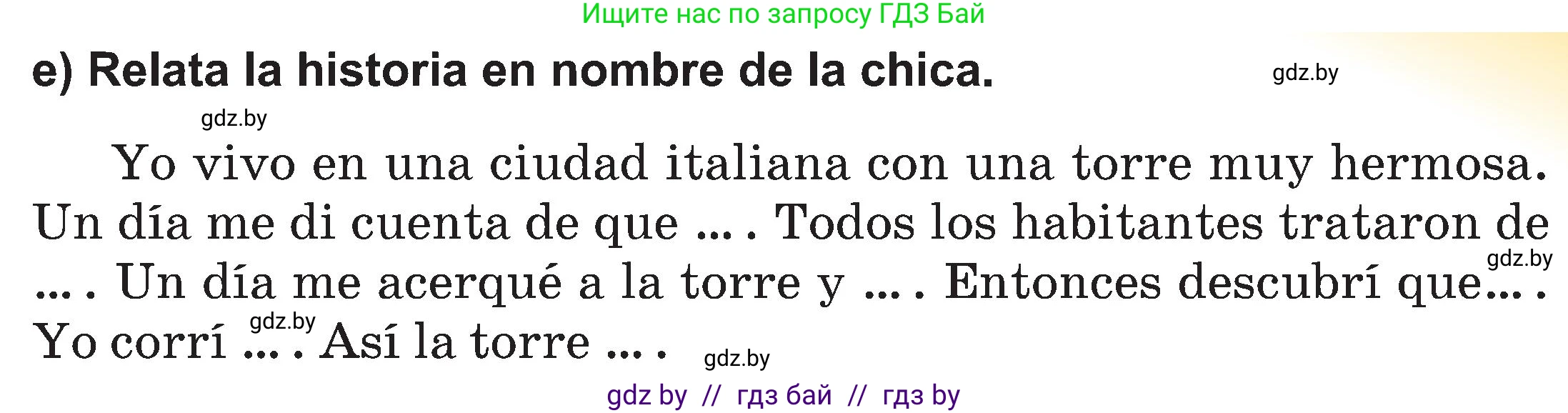 Испанский язык, 5 класс Учебник, авторы: Цыбулева Татьяна Эдуардовна, Пушкина Ольга Александровна, издательство Вышэйшая школа, Минск, 2017, оранжевого цвета, страница 12, номер 7, Условие (продолжение 4)