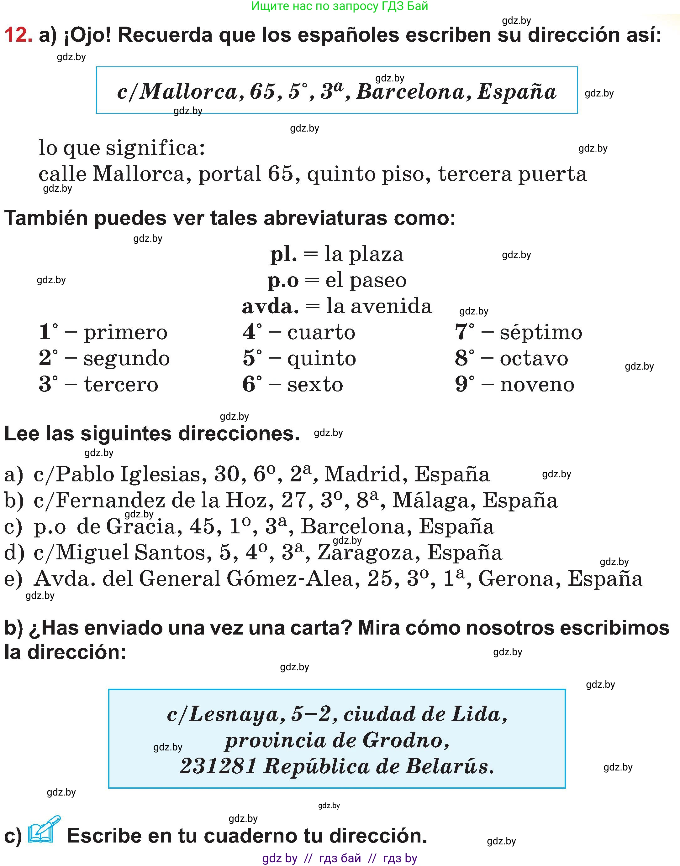 Испанский язык, 5 класс Учебник, авторы: Цыбулева Татьяна Эдуардовна, Пушкина Ольга Александровна, издательство Вышэйшая школа, Минск, 2017, оранжевого цвета, страница 23, номер 12, Условие