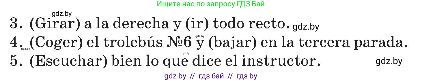 Испанский язык, 5 класс Учебник, авторы: Цыбулева Татьяна Эдуардовна, Пушкина Ольга Александровна, издательство Вышэйшая школа, Минск, 2017, оранжевого цвета, страница 17, номер 3, Условие (продолжение 2)