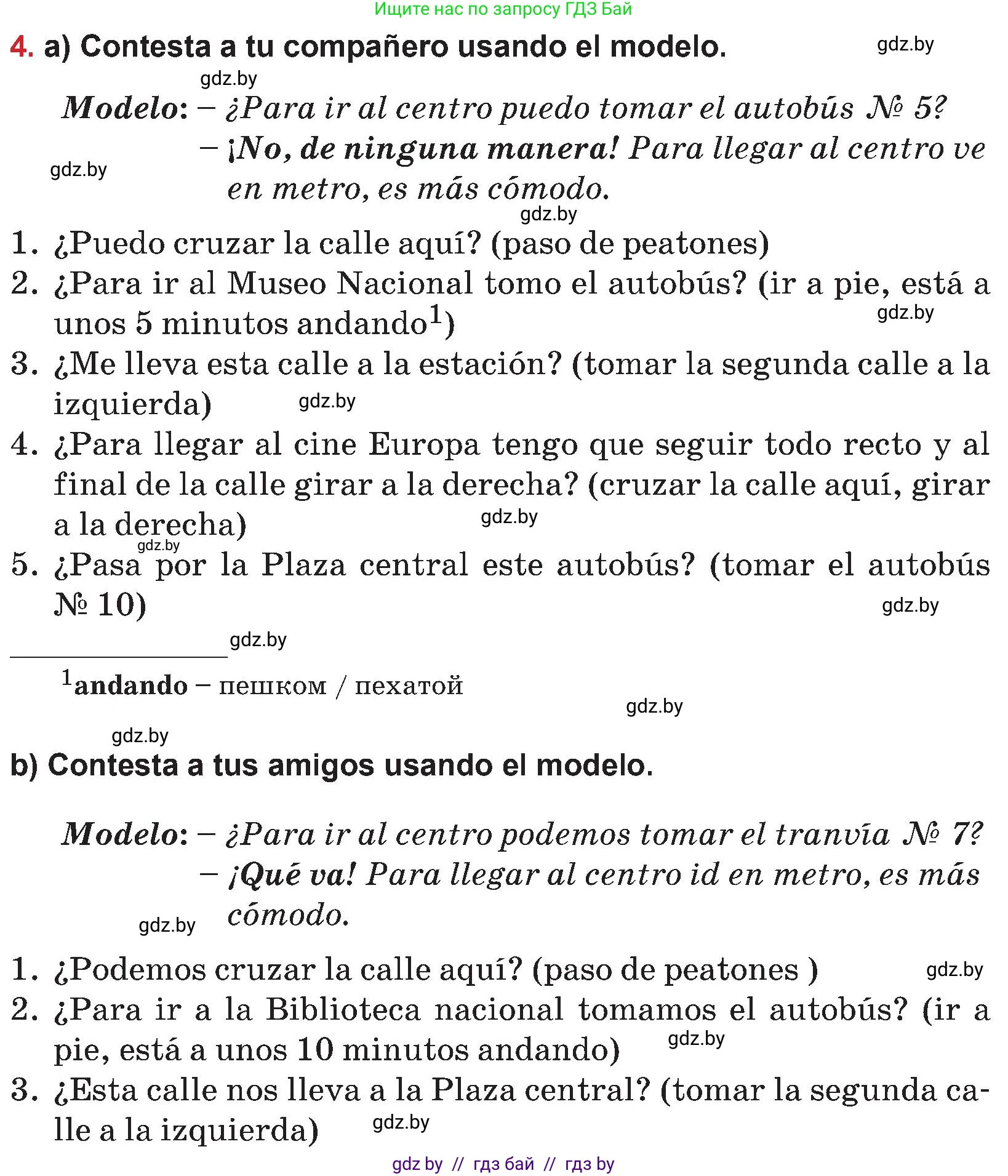 Испанский язык, 5 класс Учебник, авторы: Цыбулева Татьяна Эдуардовна, Пушкина Ольга Александровна, издательство Вышэйшая школа, Минск, 2017, оранжевого цвета, страница 18, номер 4, Условие