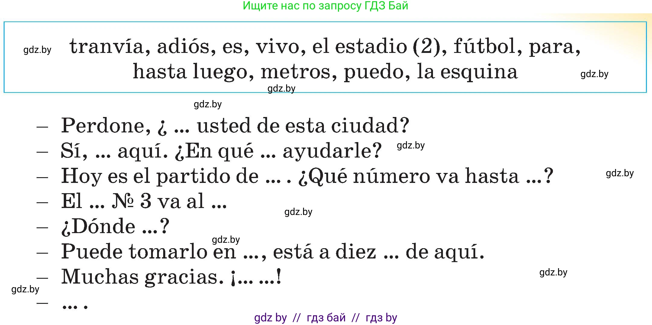 Испанский язык, 5 класс Учебник, авторы: Цыбулева Татьяна Эдуардовна, Пушкина Ольга Александровна, издательство Вышэйшая школа, Минск, 2017, оранжевого цвета, страница 20, номер 7, Условие (продолжение 2)