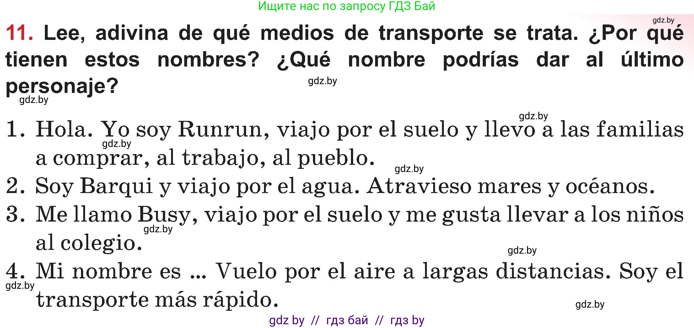 Испанский язык, 5 класс Учебник, авторы: Цыбулева Татьяна Эдуардовна, Пушкина Ольга Александровна, издательство Вышэйшая школа, Минск, 2017, оранжевого цвета, страница 41, номер 11, Условие