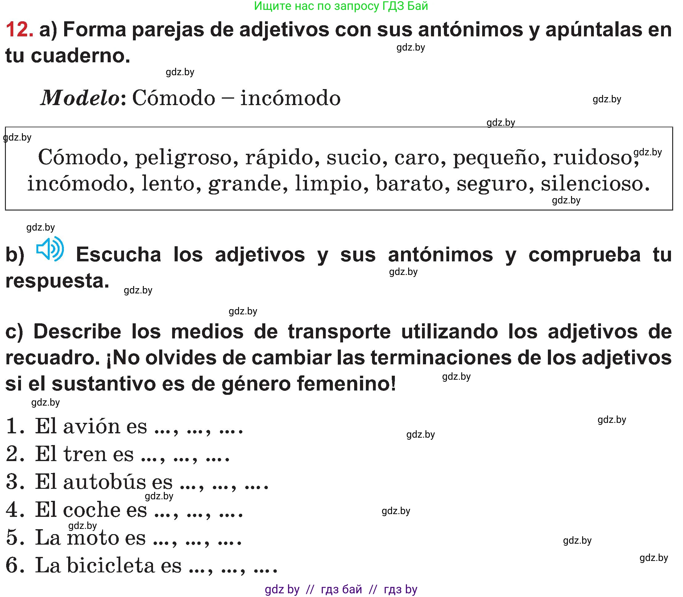 Испанский язык, 5 класс Учебник, авторы: Цыбулева Татьяна Эдуардовна, Пушкина Ольга Александровна, издательство Вышэйшая школа, Минск, 2017, оранжевого цвета, страница 41, номер 12, Условие