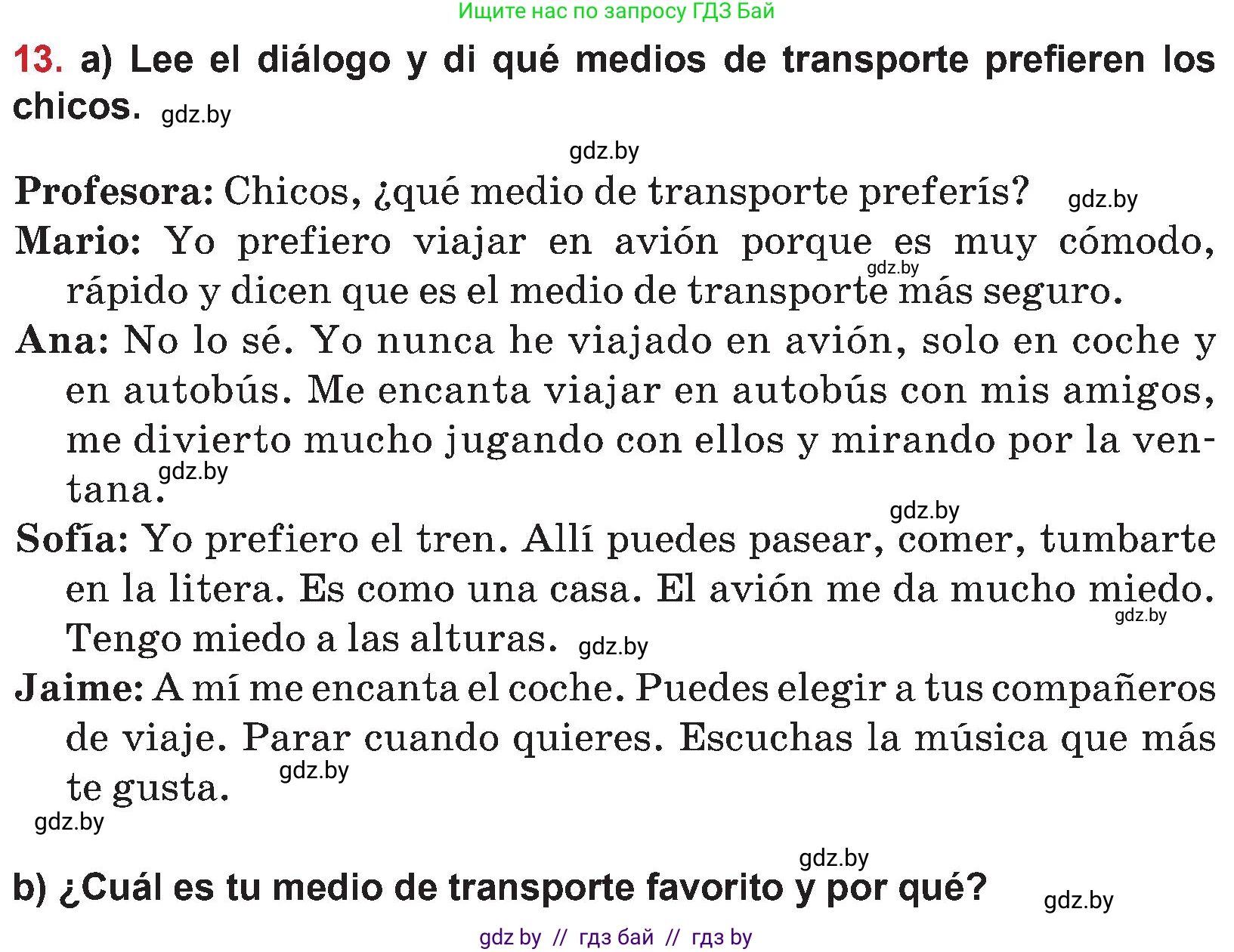 Испанский язык, 5 класс Учебник, авторы: Цыбулева Татьяна Эдуардовна, Пушкина Ольга Александровна, издательство Вышэйшая школа, Минск, 2017, оранжевого цвета, страница 42, номер 13, Условие