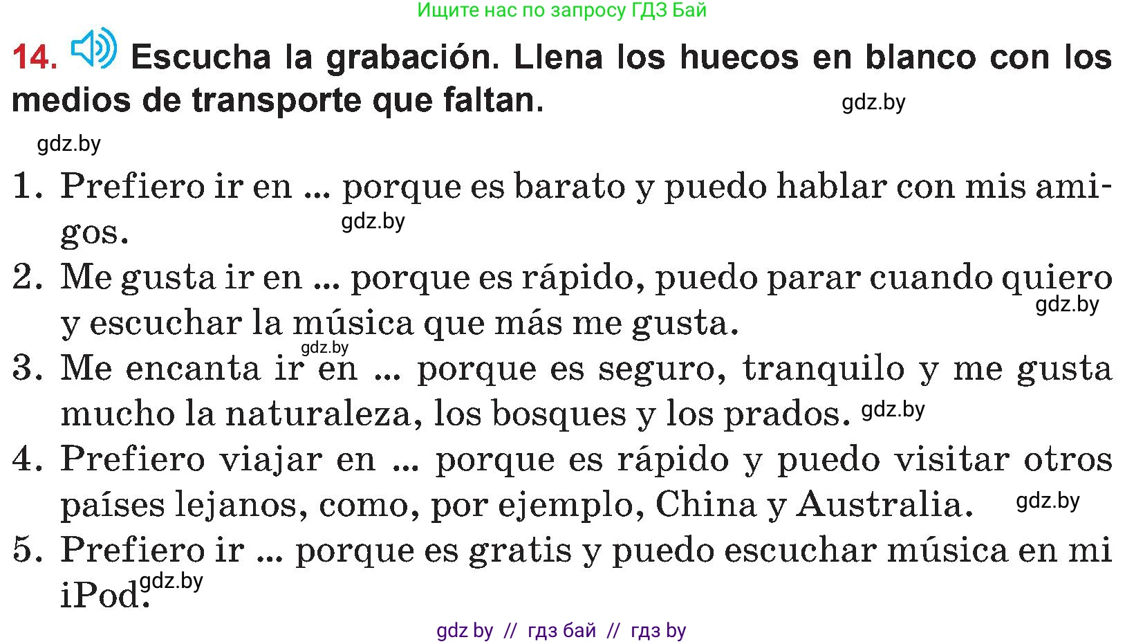 Испанский язык, 5 класс Учебник, авторы: Цыбулева Татьяна Эдуардовна, Пушкина Ольга Александровна, издательство Вышэйшая школа, Минск, 2017, оранжевого цвета, страница 42, номер 14, Условие