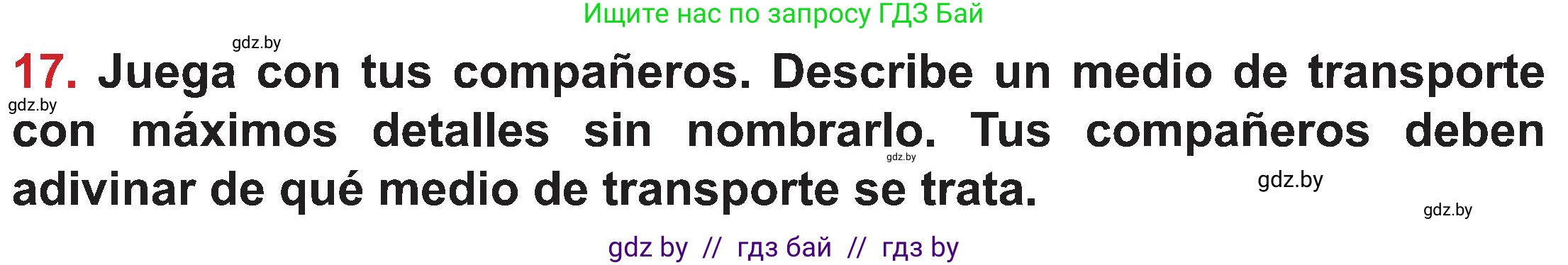 Испанский язык, 5 класс Учебник, авторы: Цыбулева Татьяна Эдуардовна, Пушкина Ольга Александровна, издательство Вышэйшая школа, Минск, 2017, оранжевого цвета, страница 43, номер 17, Условие