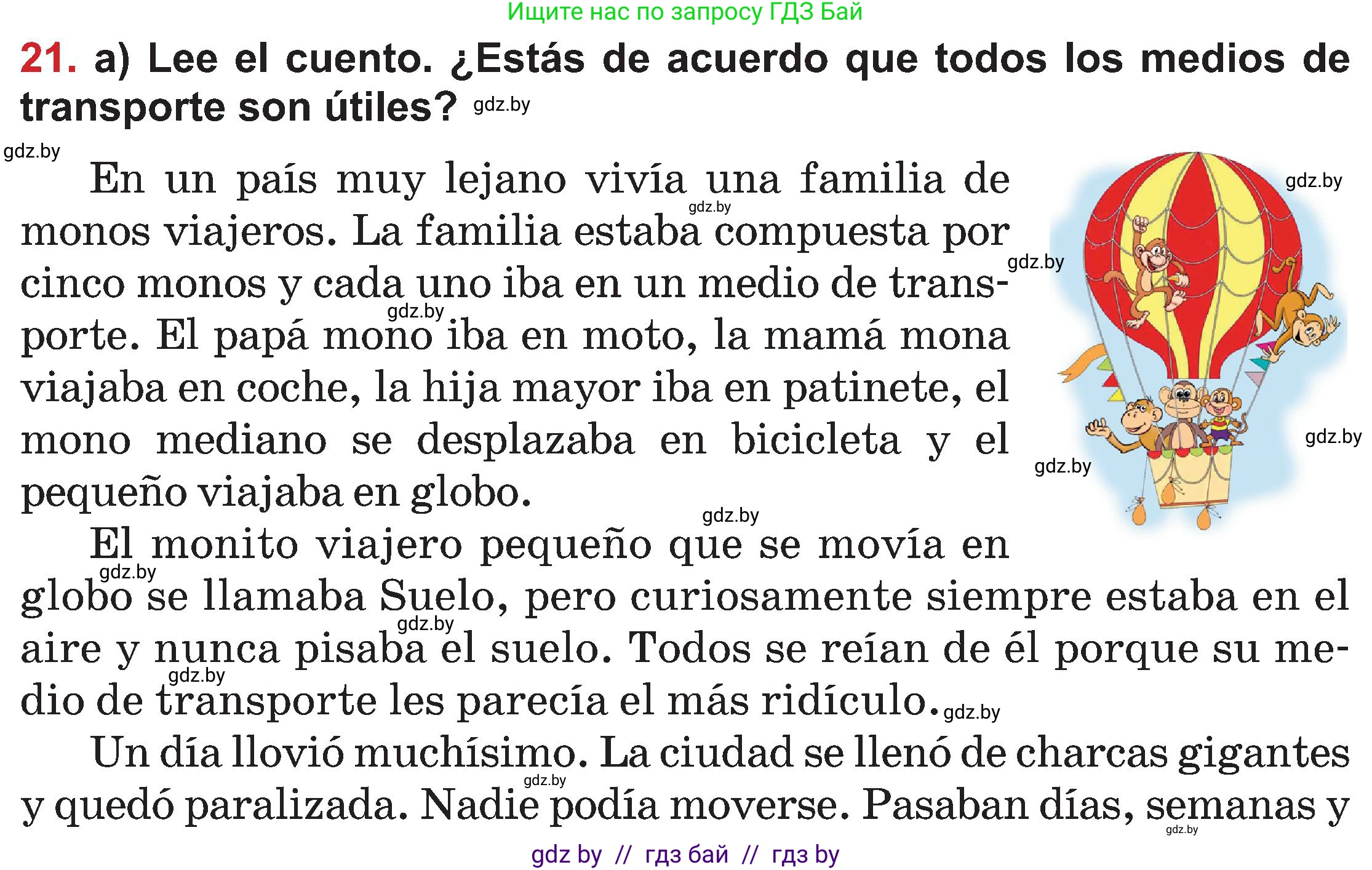 Испанский язык, 5 класс Учебник, авторы: Цыбулева Татьяна Эдуардовна, Пушкина Ольга Александровна, издательство Вышэйшая школа, Минск, 2017, оранжевого цвета, страница 45, номер 21, Условие