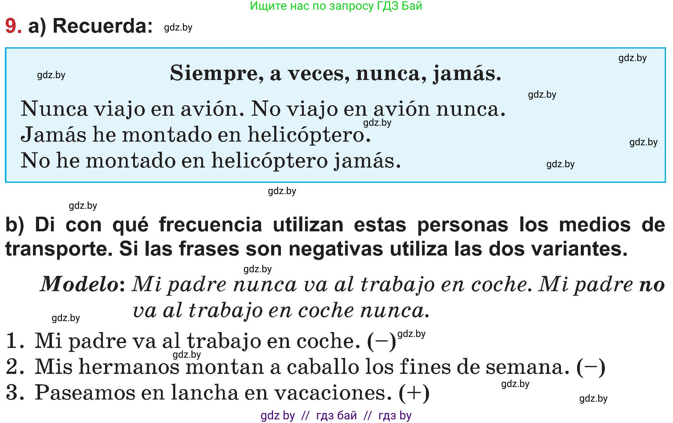 Испанский язык, 5 класс Учебник, авторы: Цыбулева Татьяна Эдуардовна, Пушкина Ольга Александровна, издательство Вышэйшая школа, Минск, 2017, оранжевого цвета, страница 39, номер 9, Условие
