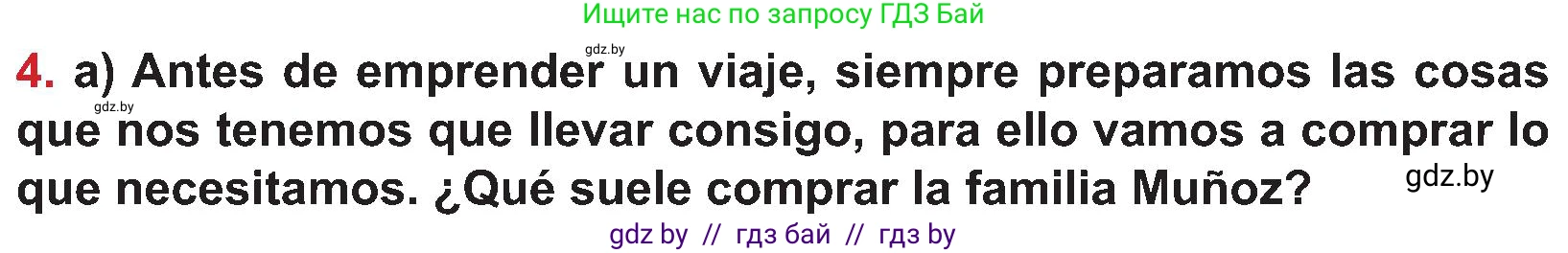 Испанский язык, 5 класс Учебник, авторы: Цыбулева Татьяна Эдуардовна, Пушкина Ольга Александровна, издательство Вышэйшая школа, Минск, 2017, оранжевого цвета, страница 48, номер 4, Условие