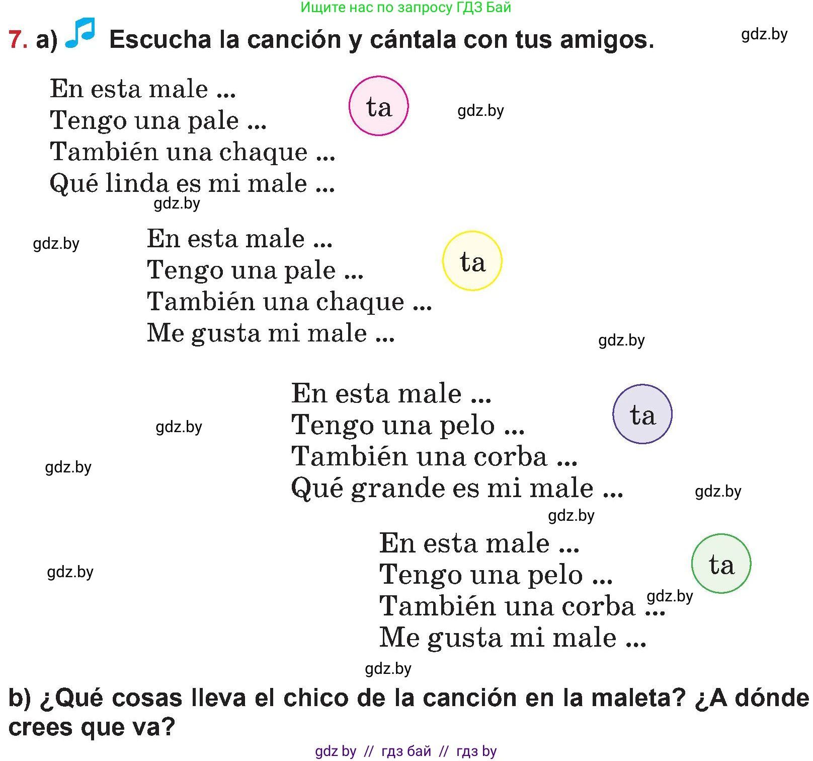 Испанский язык, 5 класс Учебник, авторы: Цыбулева Татьяна Эдуардовна, Пушкина Ольга Александровна, издательство Вышэйшая школа, Минск, 2017, оранжевого цвета, страница 52, номер 7, Условие