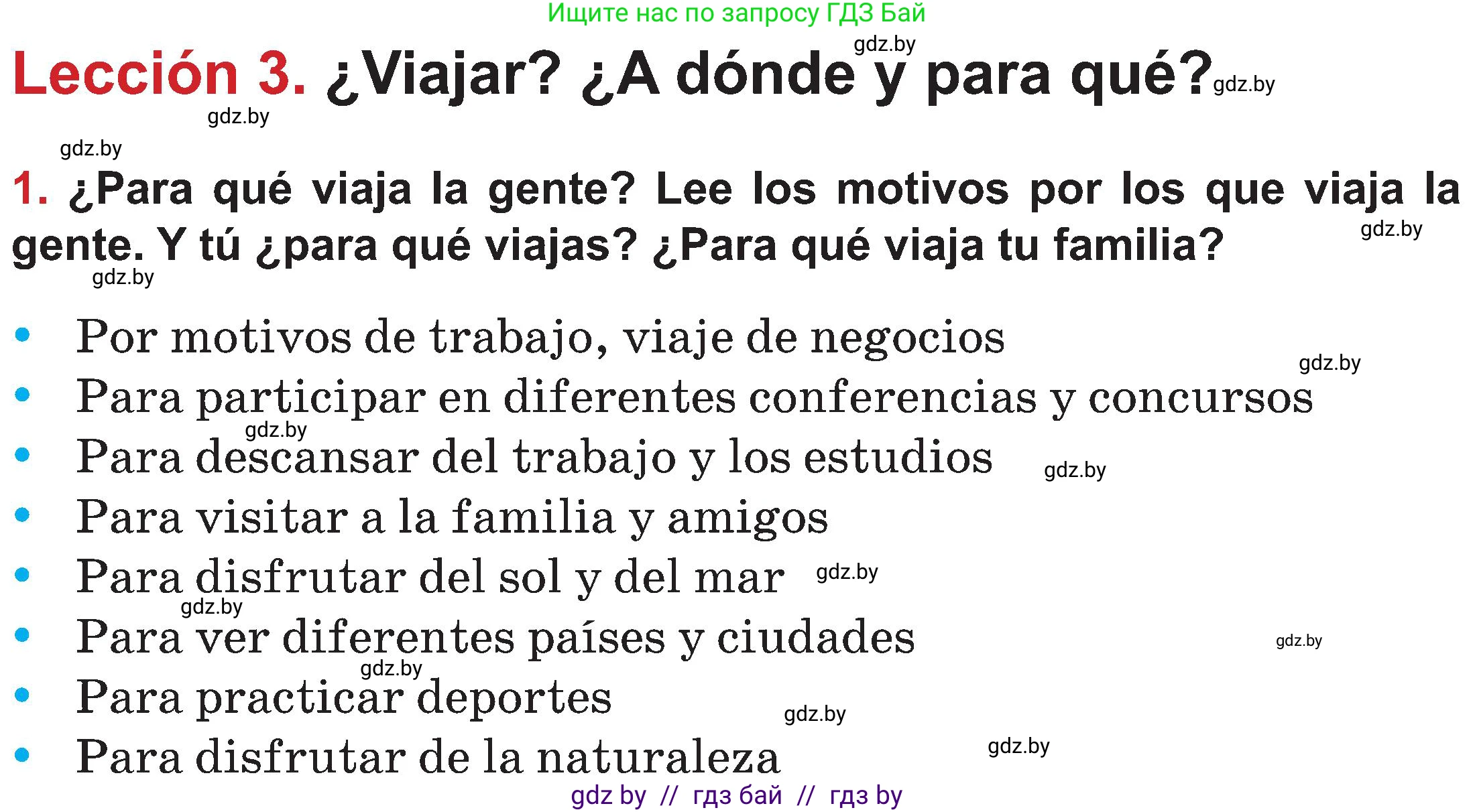 Испанский язык, 5 класс Учебник, авторы: Цыбулева Татьяна Эдуардовна, Пушкина Ольга Александровна, издательство Вышэйшая школа, Минск, 2017, оранжевого цвета, страница 55, номер 1, Условие