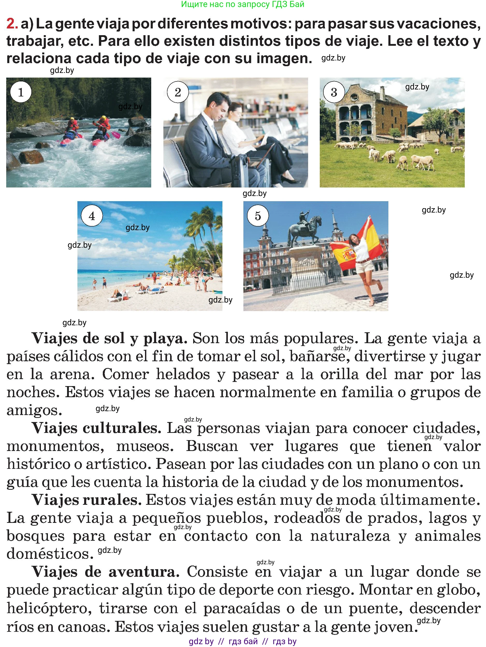 Испанский язык, 5 класс Учебник, авторы: Цыбулева Татьяна Эдуардовна, Пушкина Ольга Александровна, издательство Вышэйшая школа, Минск, 2017, оранжевого цвета, страница 56, номер 2, Условие