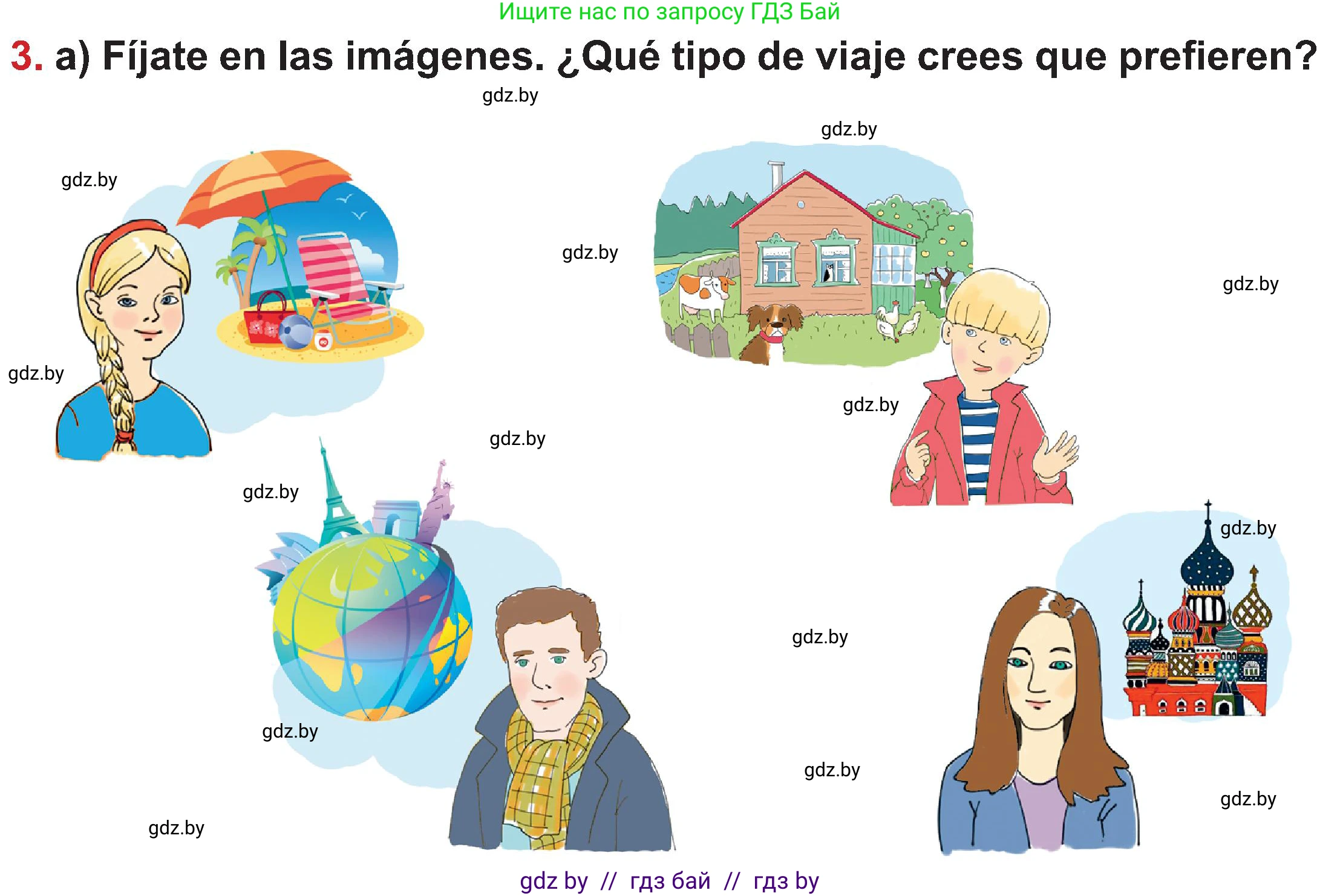 Испанский язык, 5 класс Учебник, авторы: Цыбулева Татьяна Эдуардовна, Пушкина Ольга Александровна, издательство Вышэйшая школа, Минск, 2017, оранжевого цвета, страница 57, номер 3, Условие